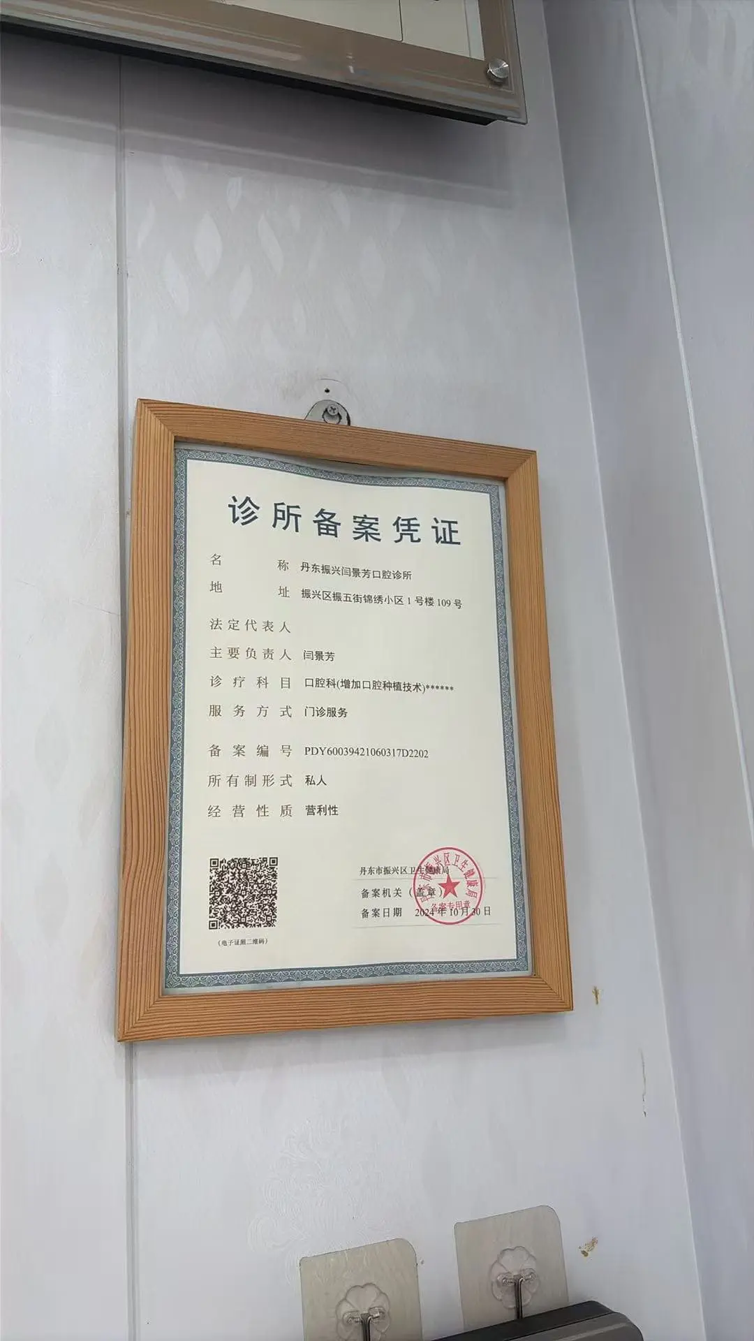 景芳口腔案例展示