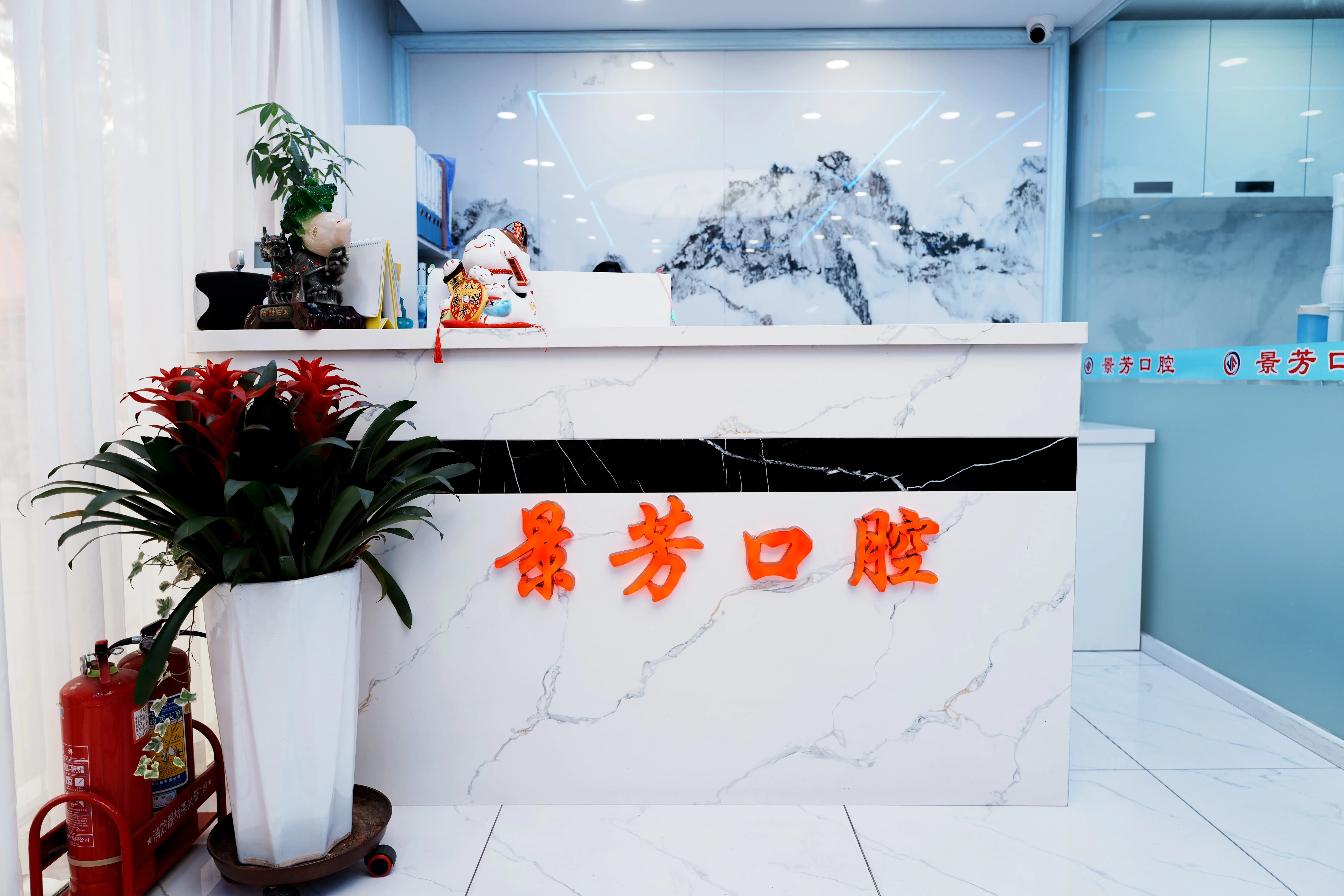 景芳口腔案例展示