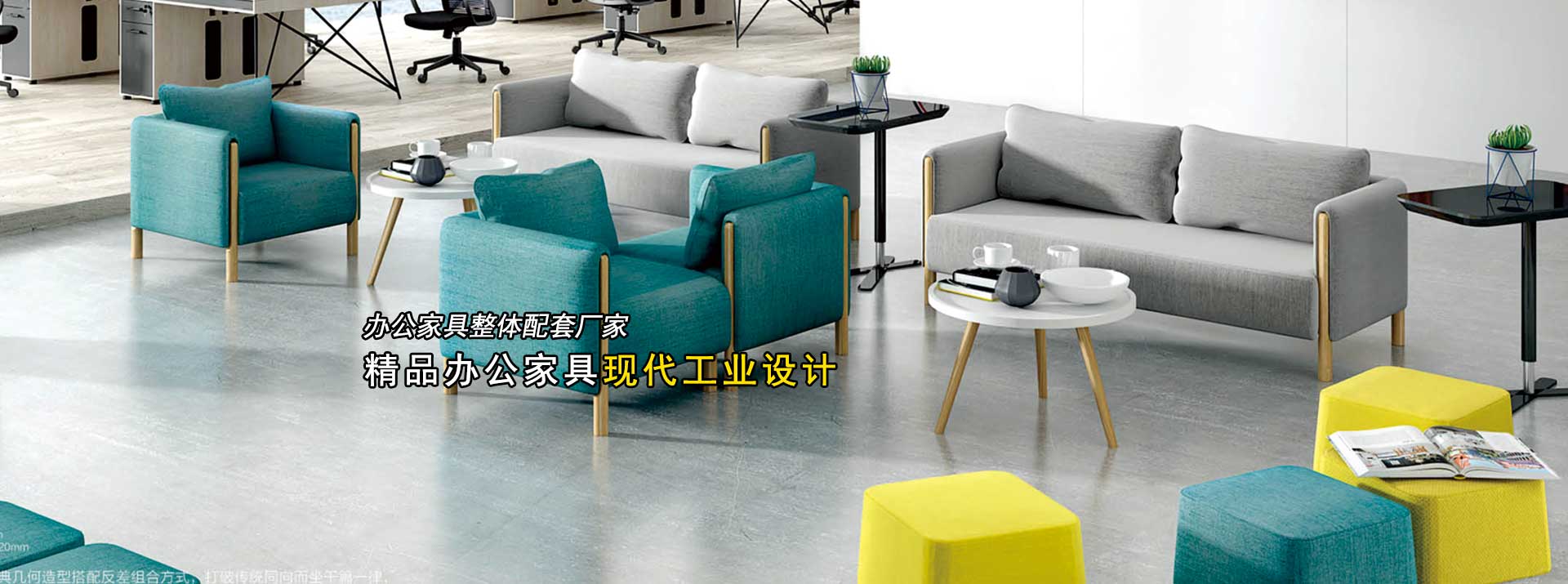 广西办公沙发定制
