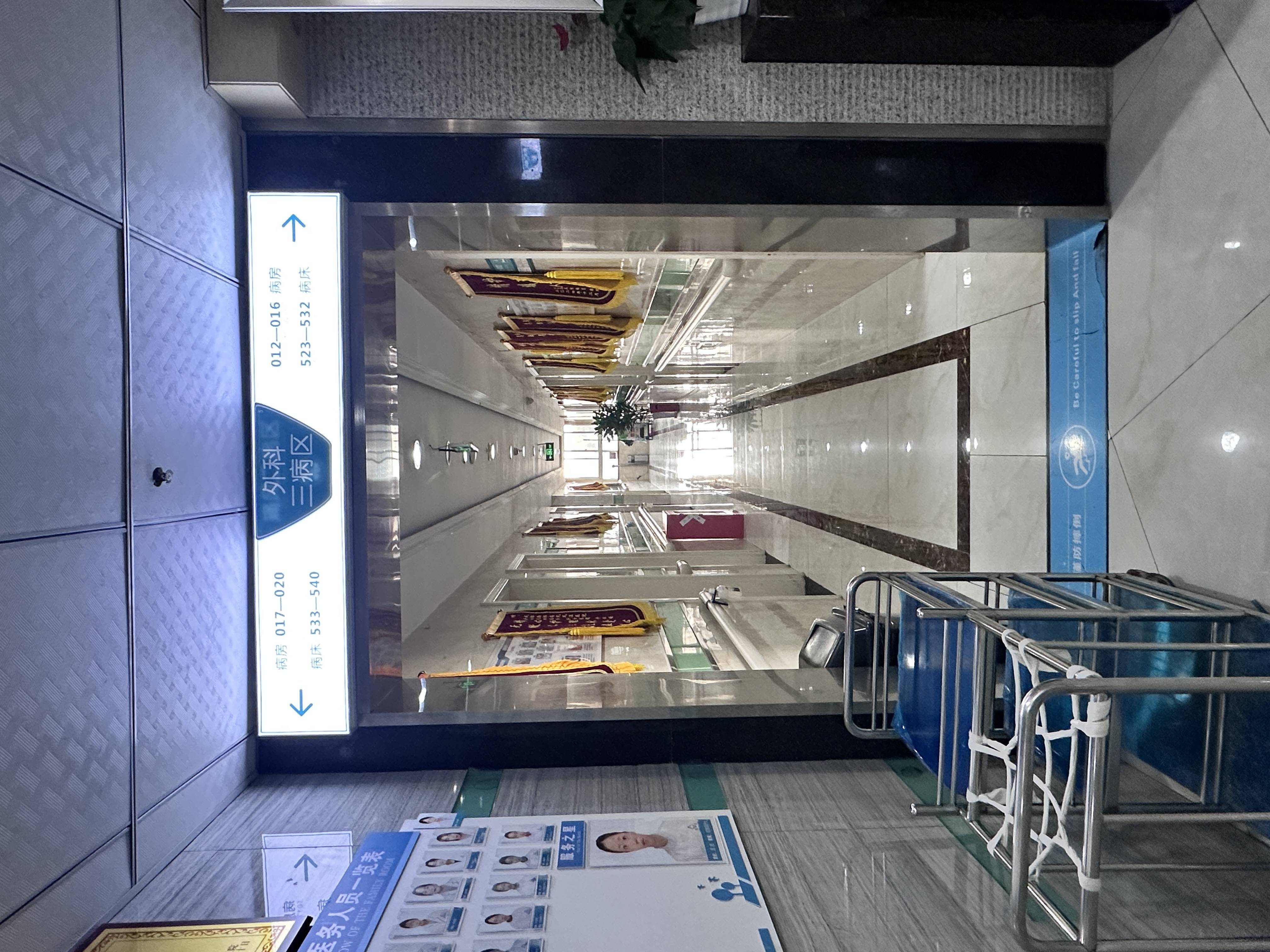 风湿免疫科主任