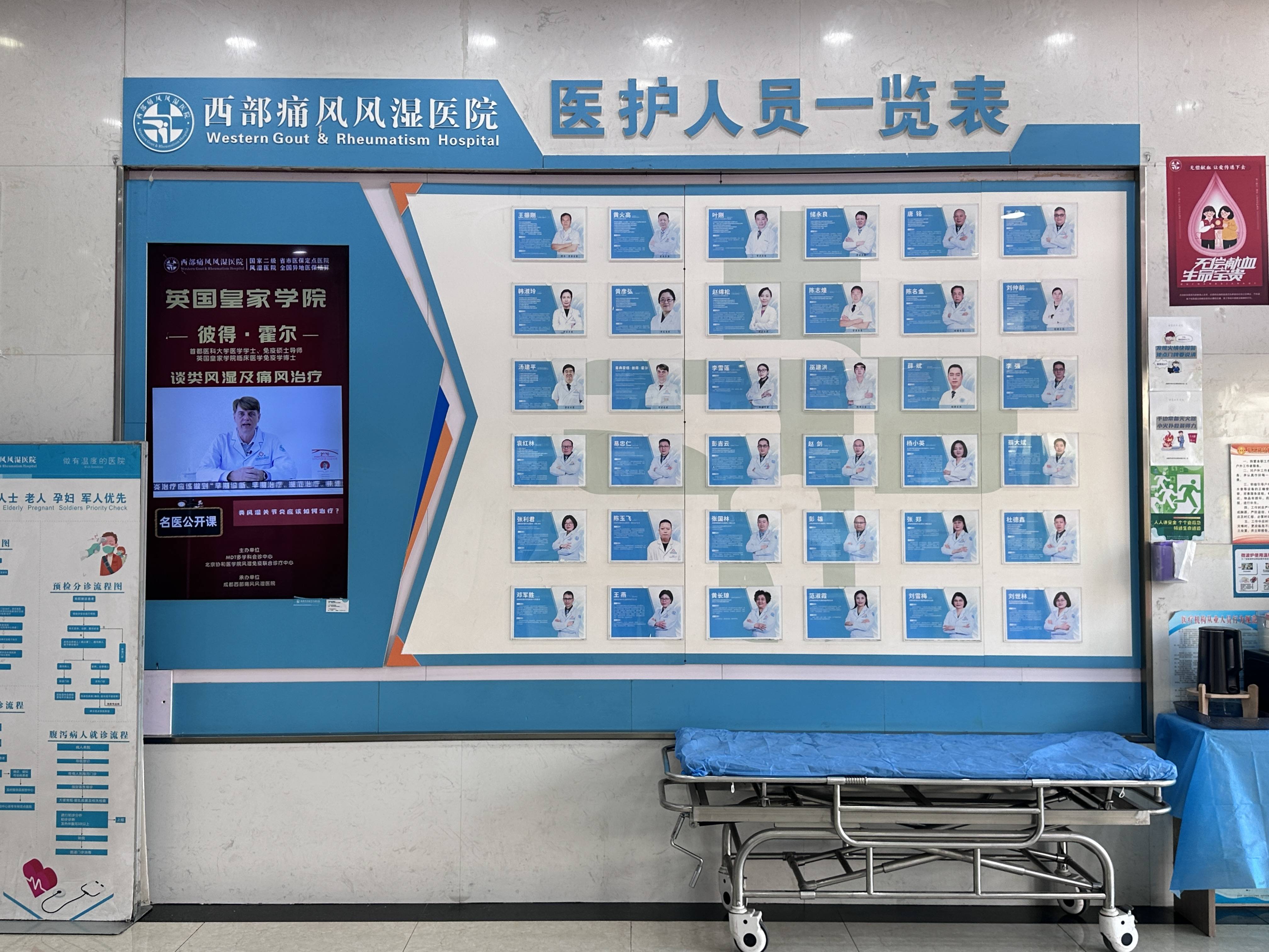 中医诊疗