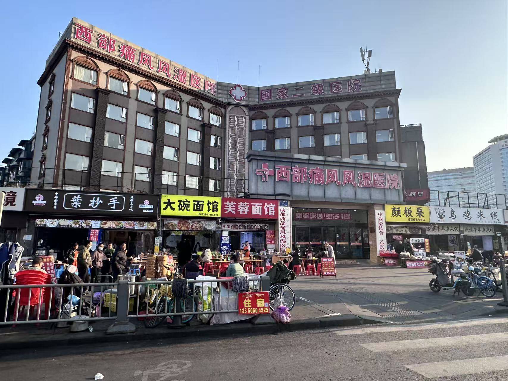 义诊活动
