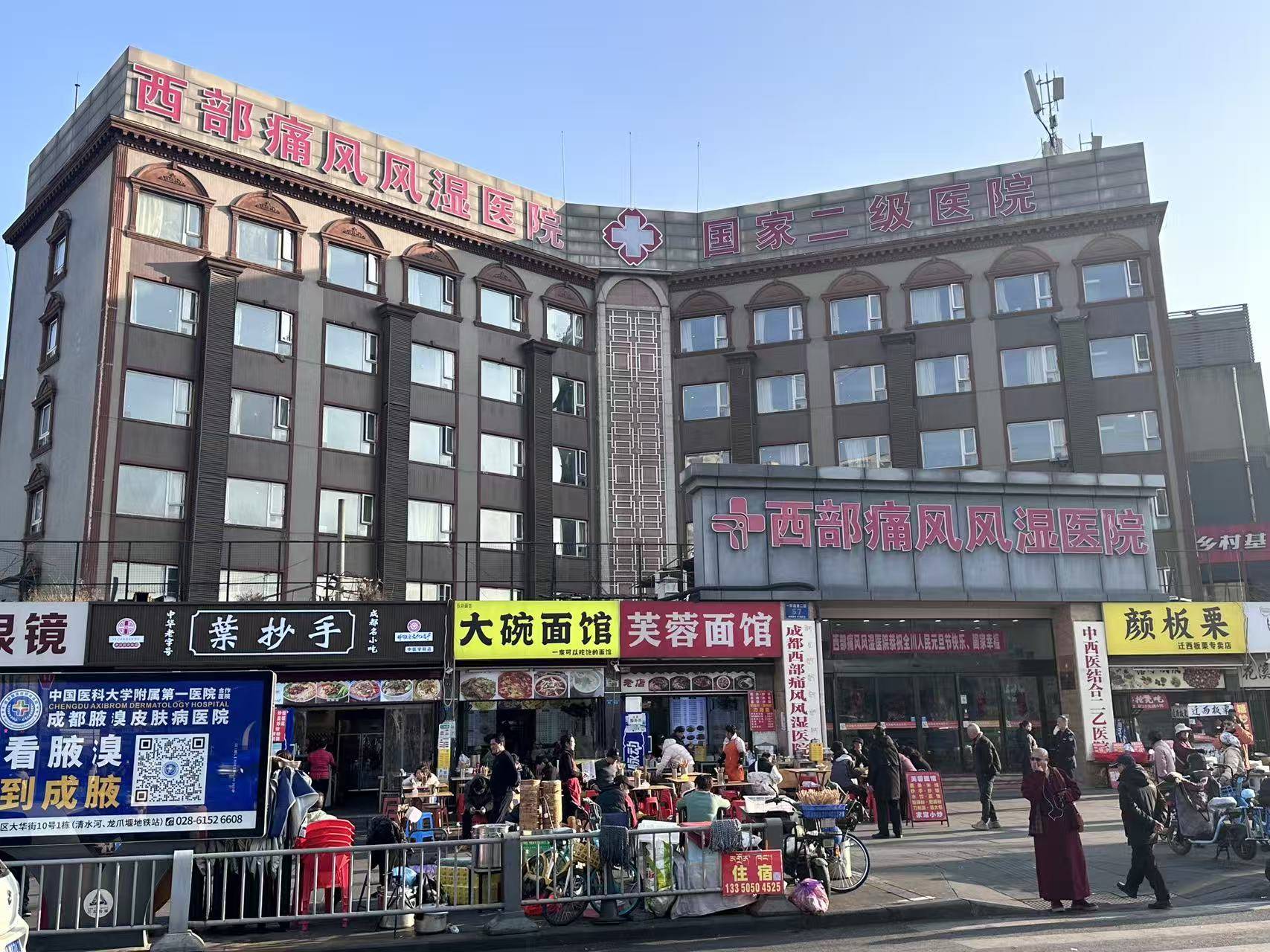 诊疗现场