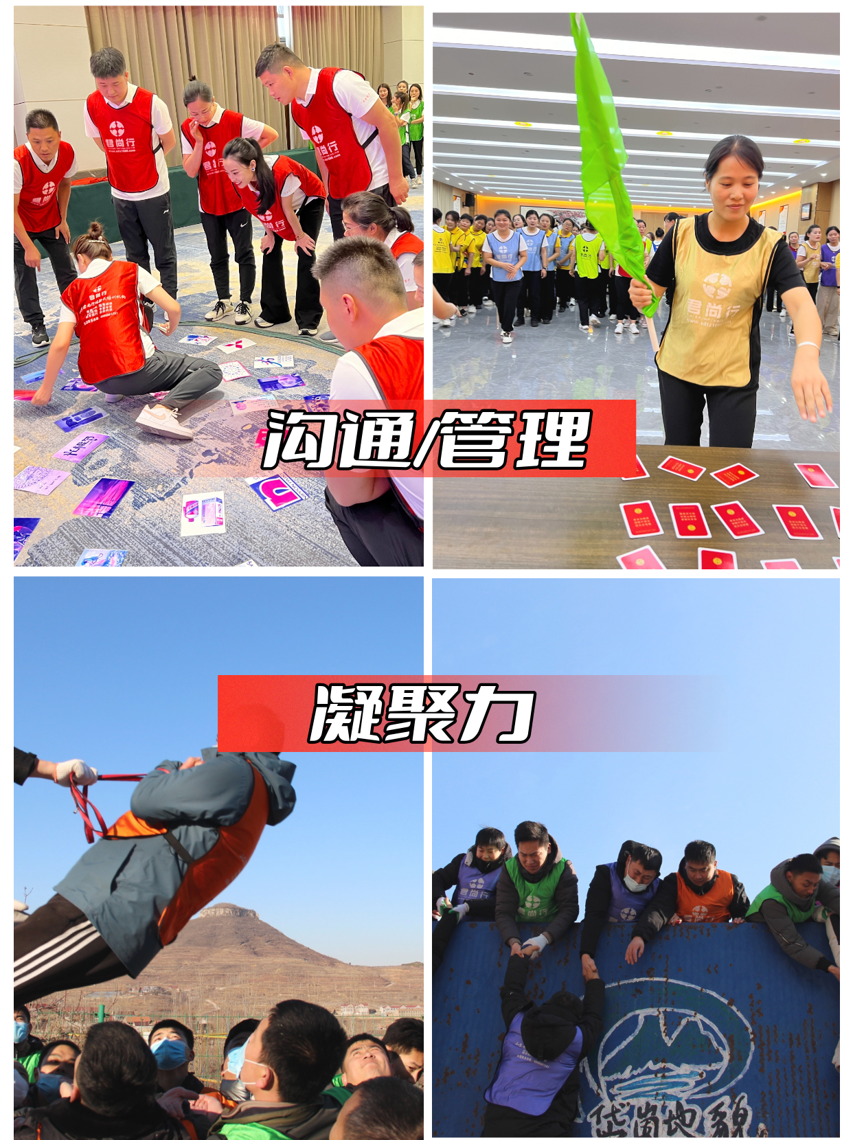 综艺式闯关