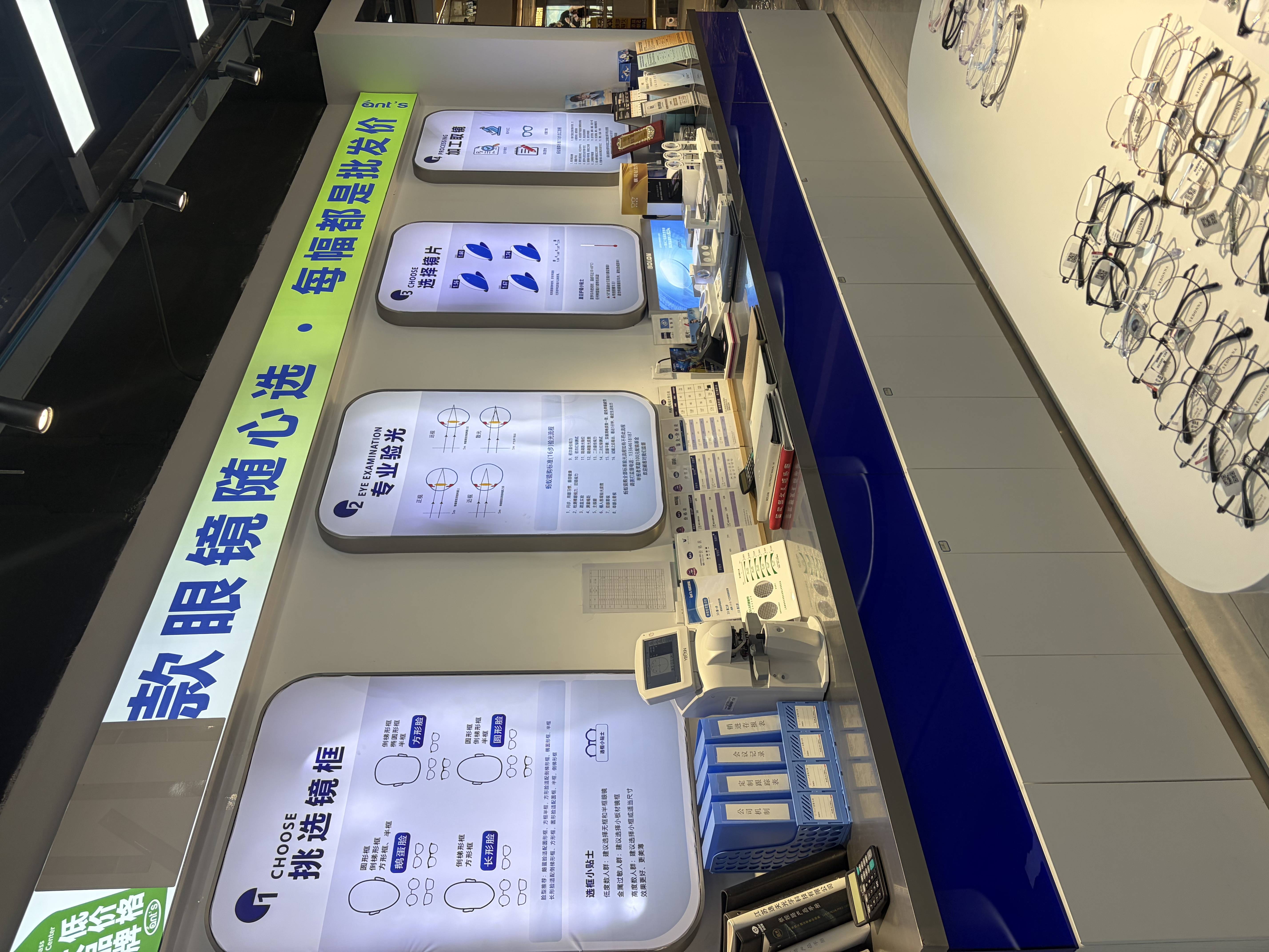 甘肃眼镜超市