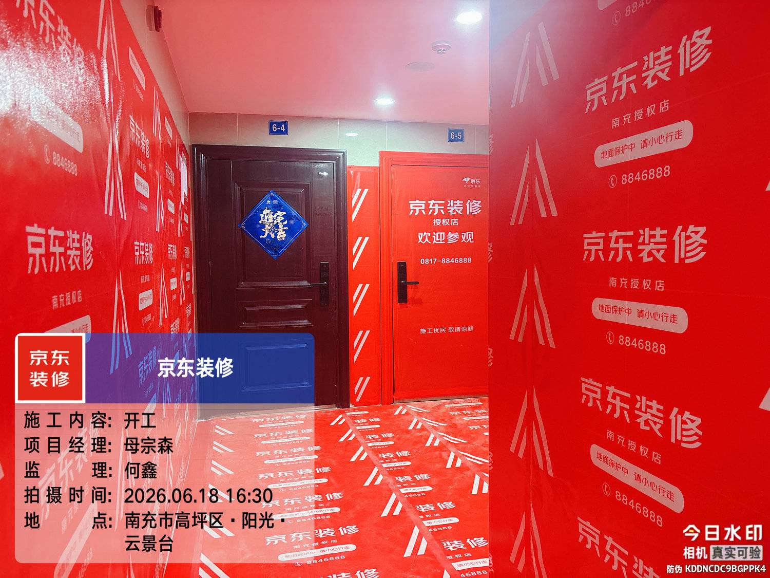 甘肃装修实景样板间