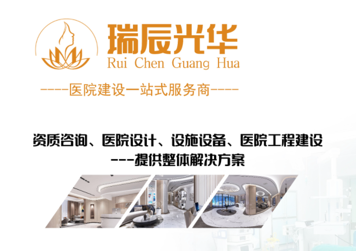 瑞辰光华