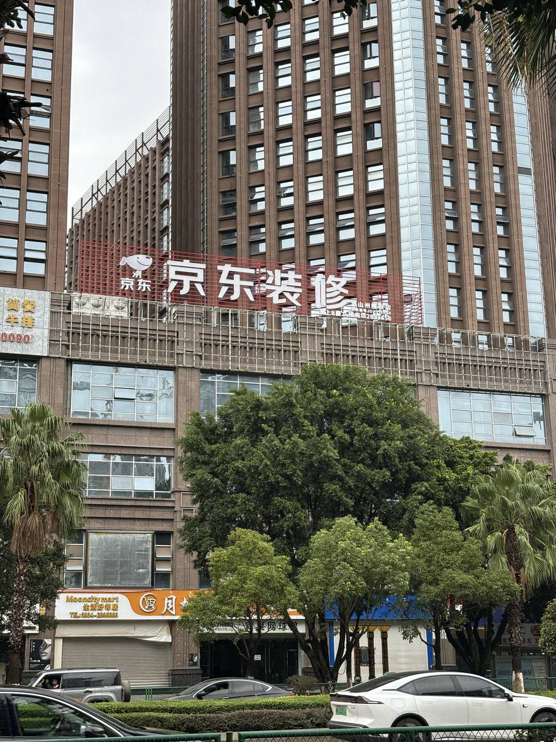 整装案例