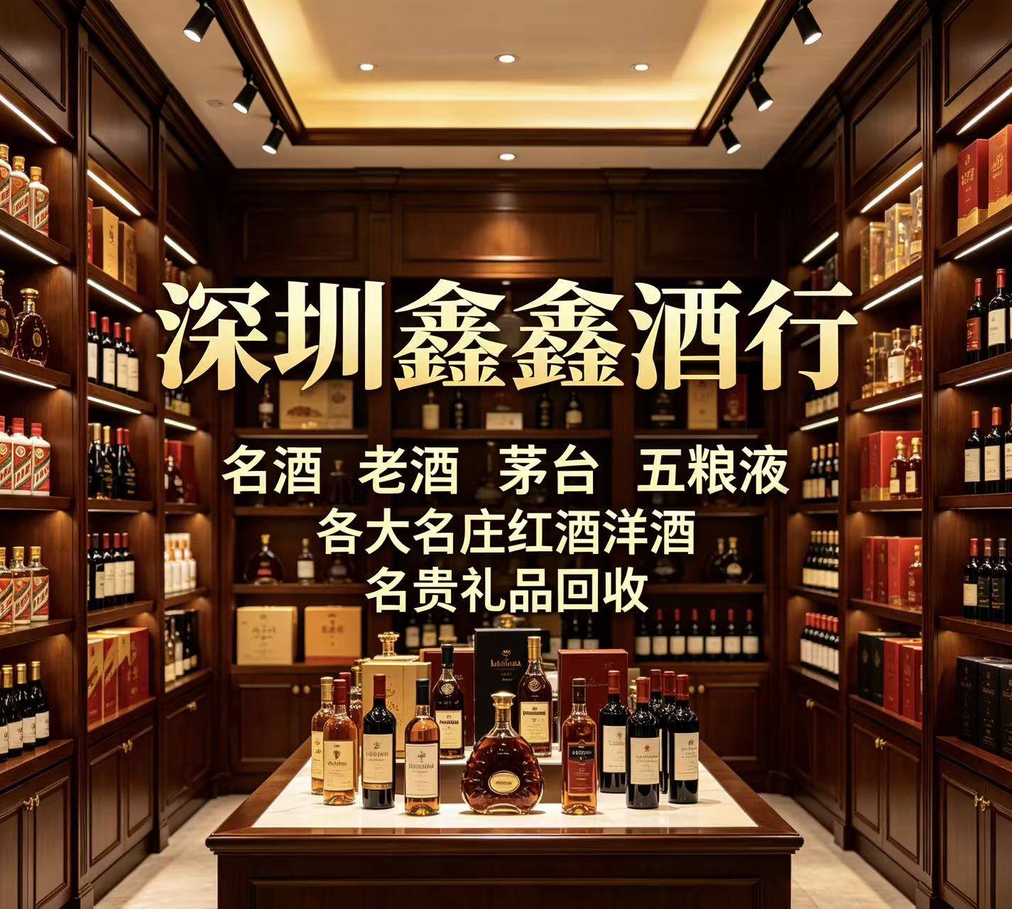 名酒回收实拍