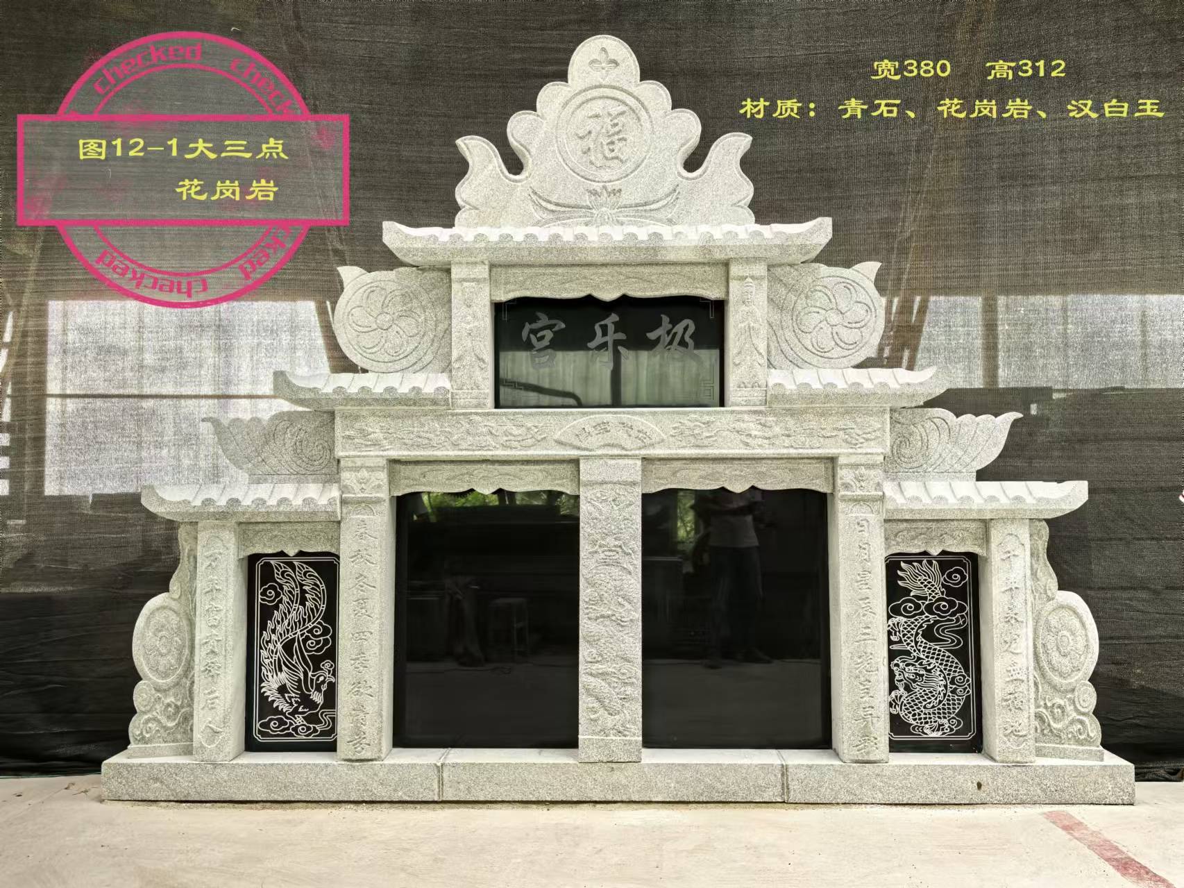 重庆碑帽底座