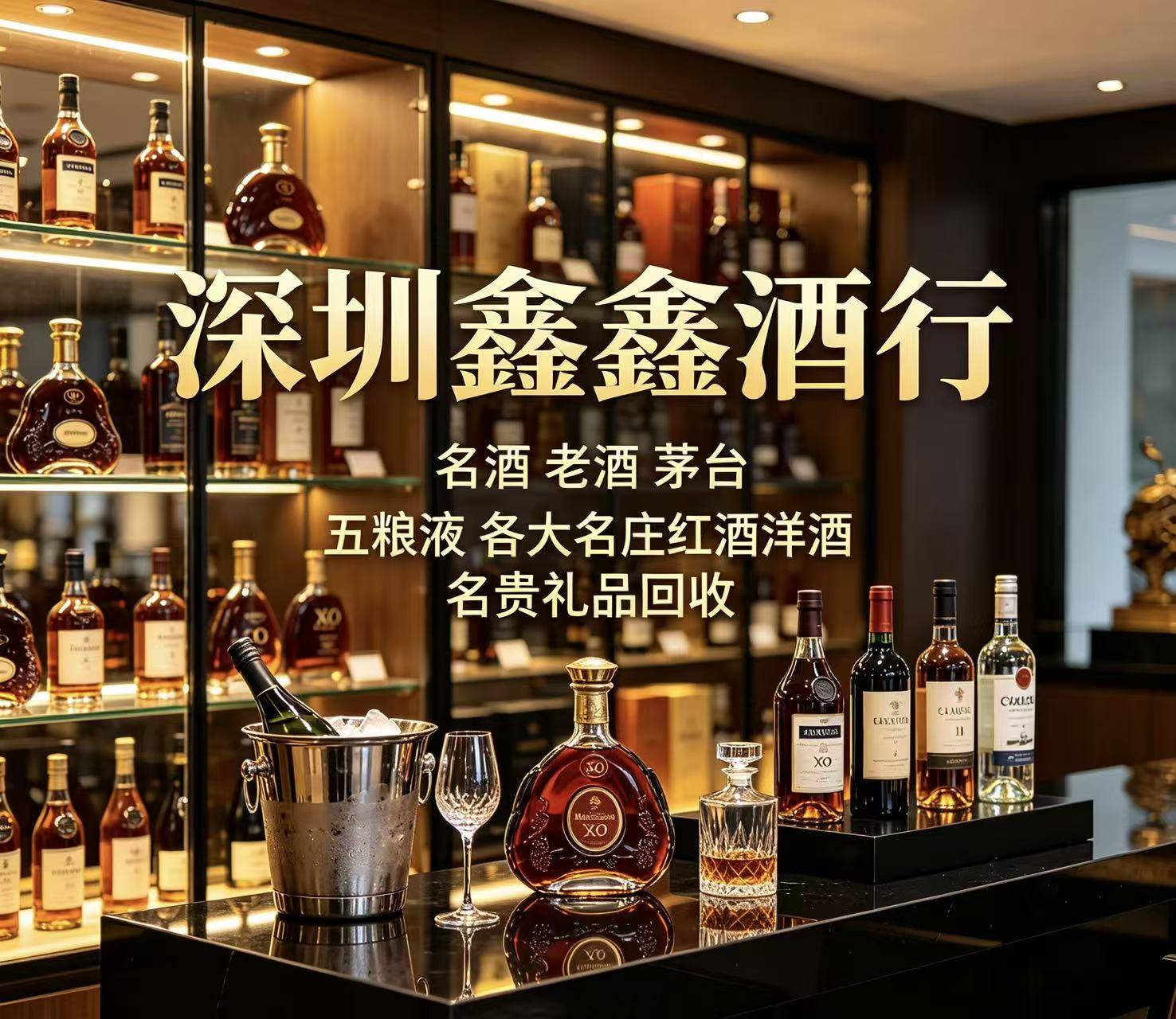 老酒鉴定现场