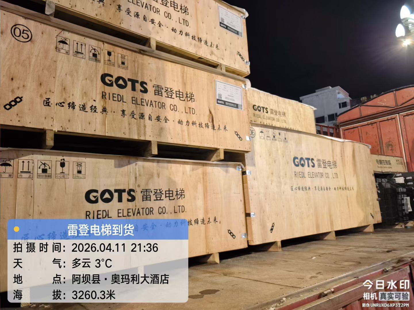 安信菱 电梯工程实景
