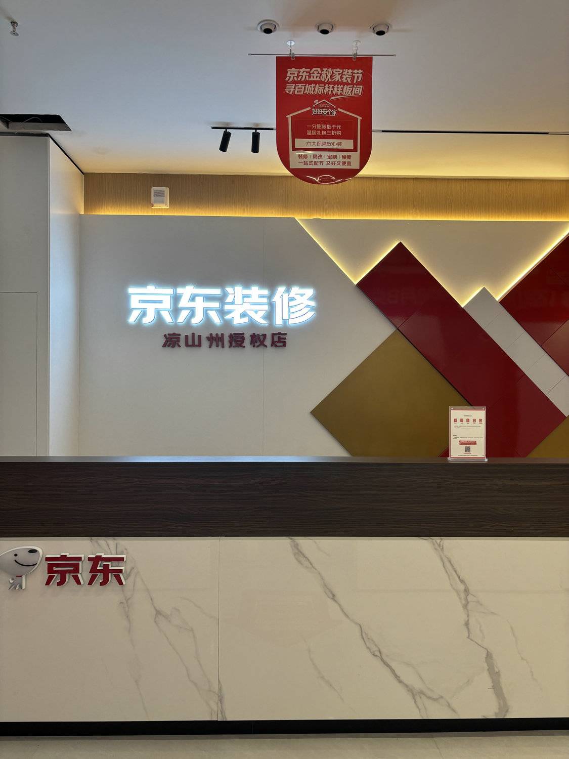 海南毛坯房装修案例