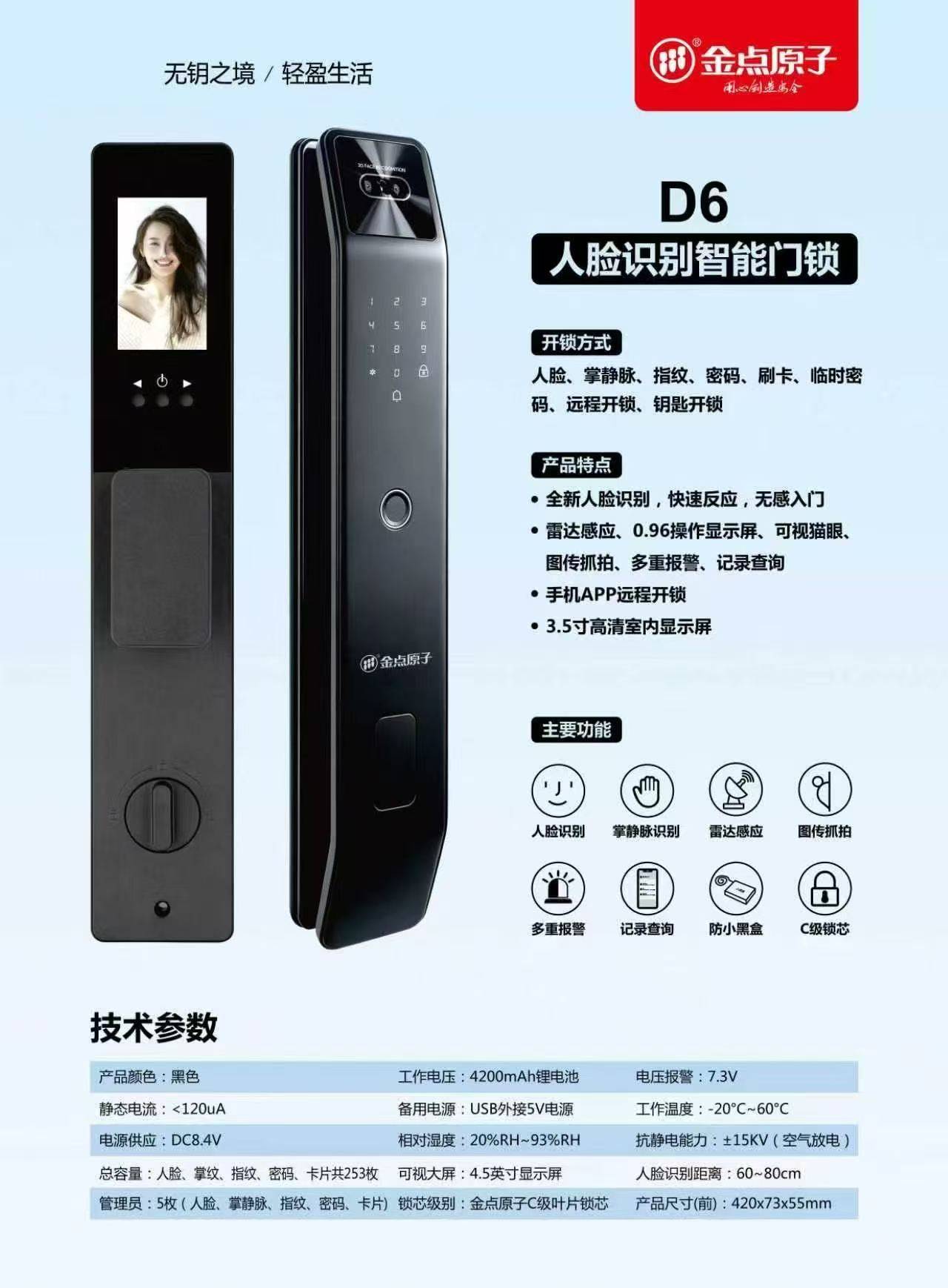 重庆锁匠上门服务