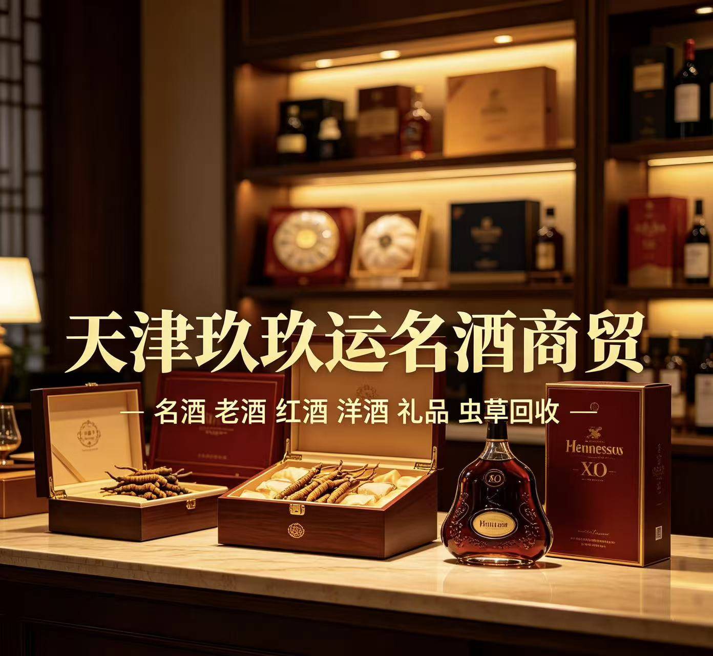 河东名酒回收实拍