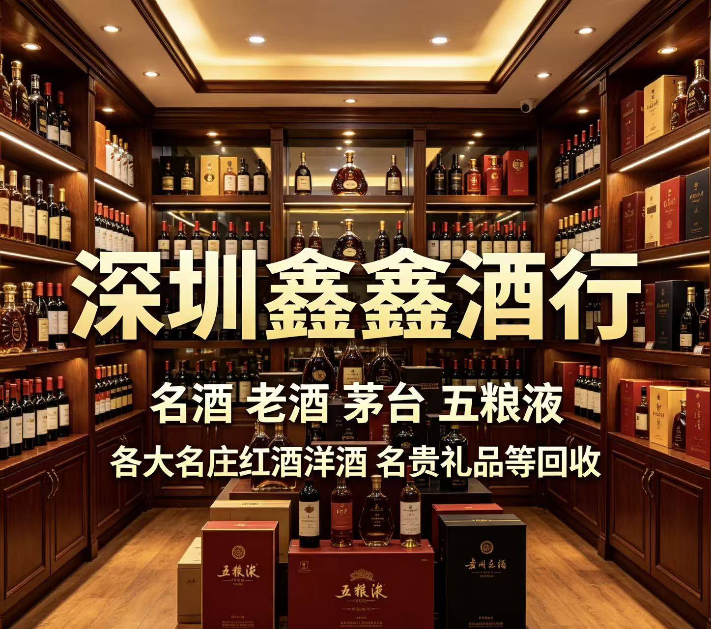 名庄红酒回收