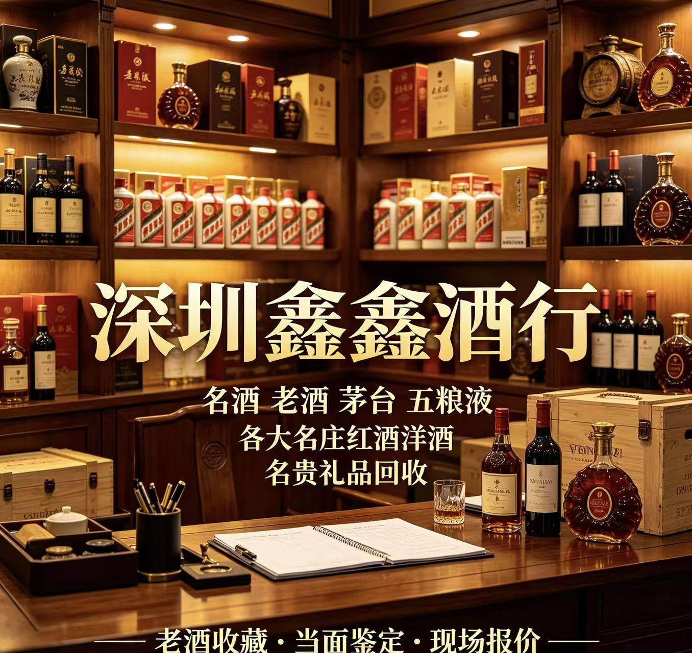 进口洋酒回收