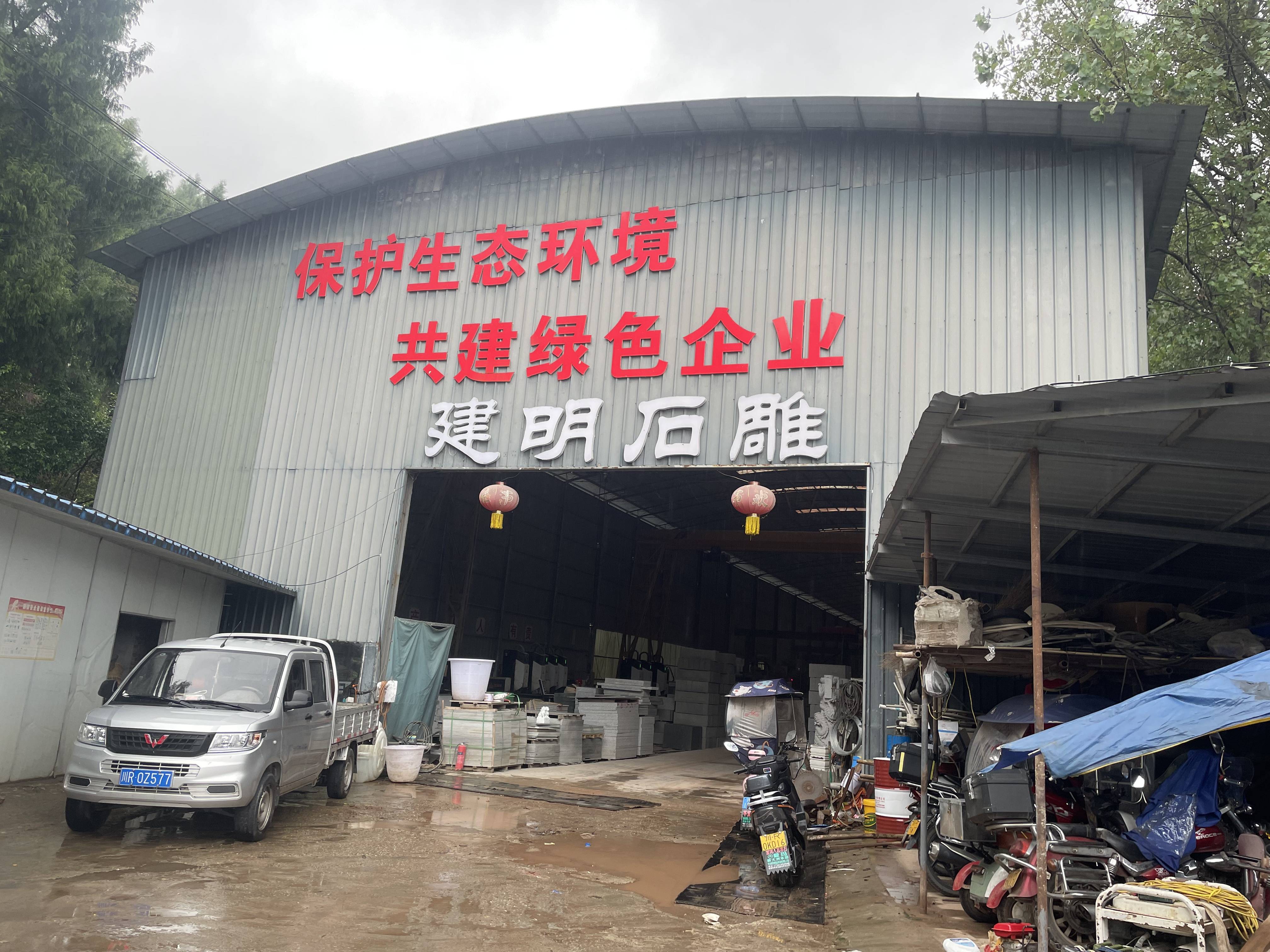 重庆寺庙栏杆
