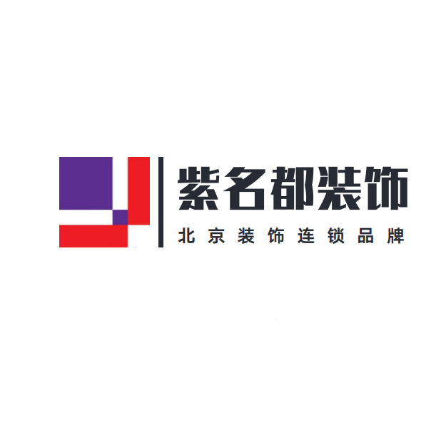 营山县紫名都装饰公司门店