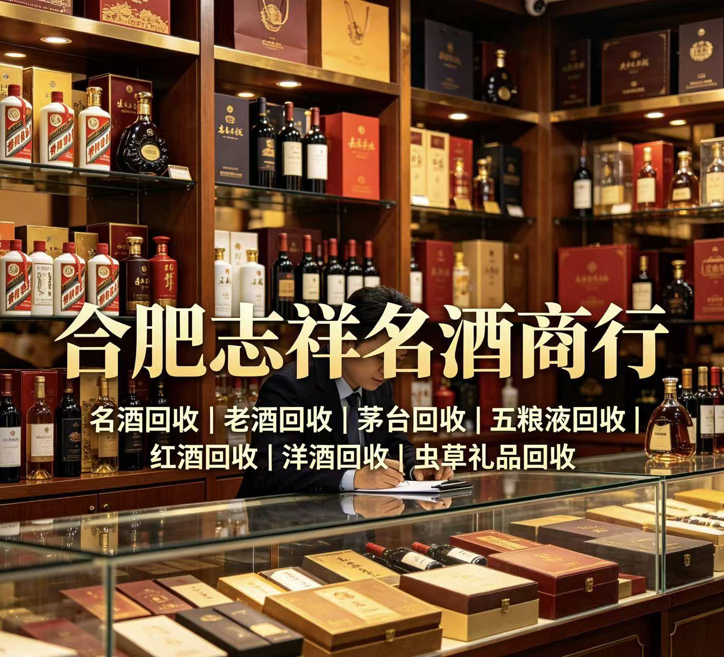 瑶海名酒礼品回收实拍