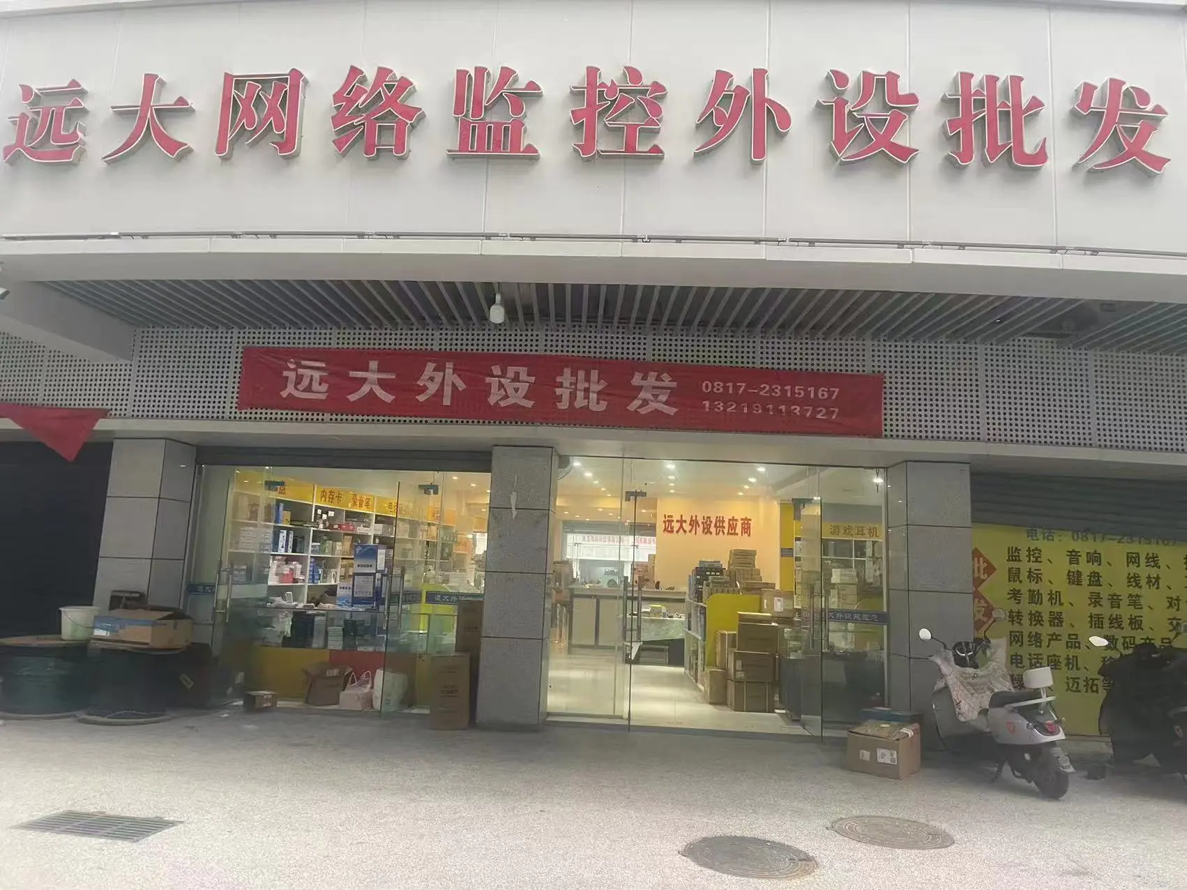 医院安防升级