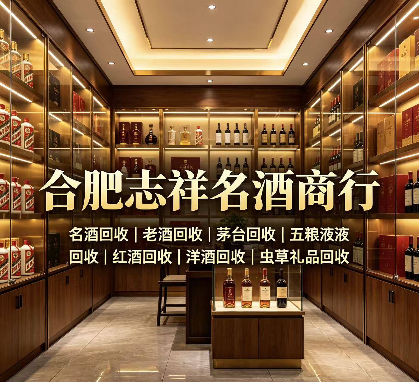 瑶海老酒茅台酒回收实拍