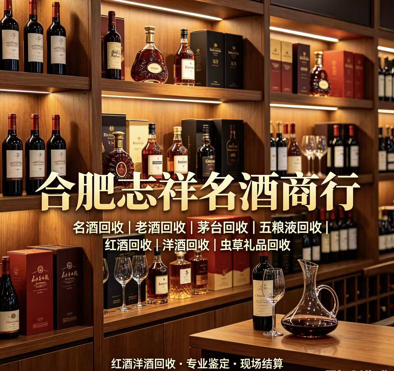 瑶海剑南春回收实拍