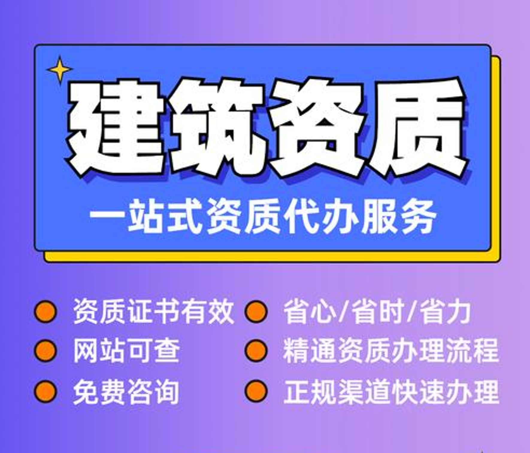 卡电技术资质服务