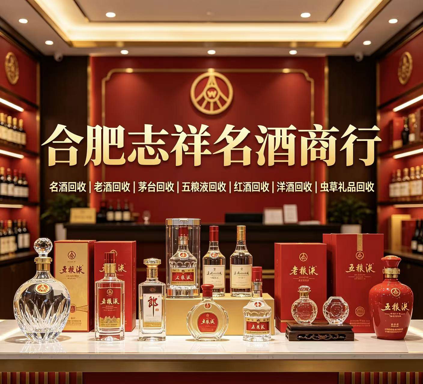 瑶海洋酒红酒回收实拍