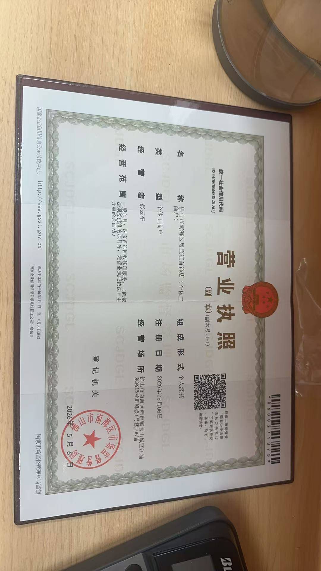 恒益远大抵押业务