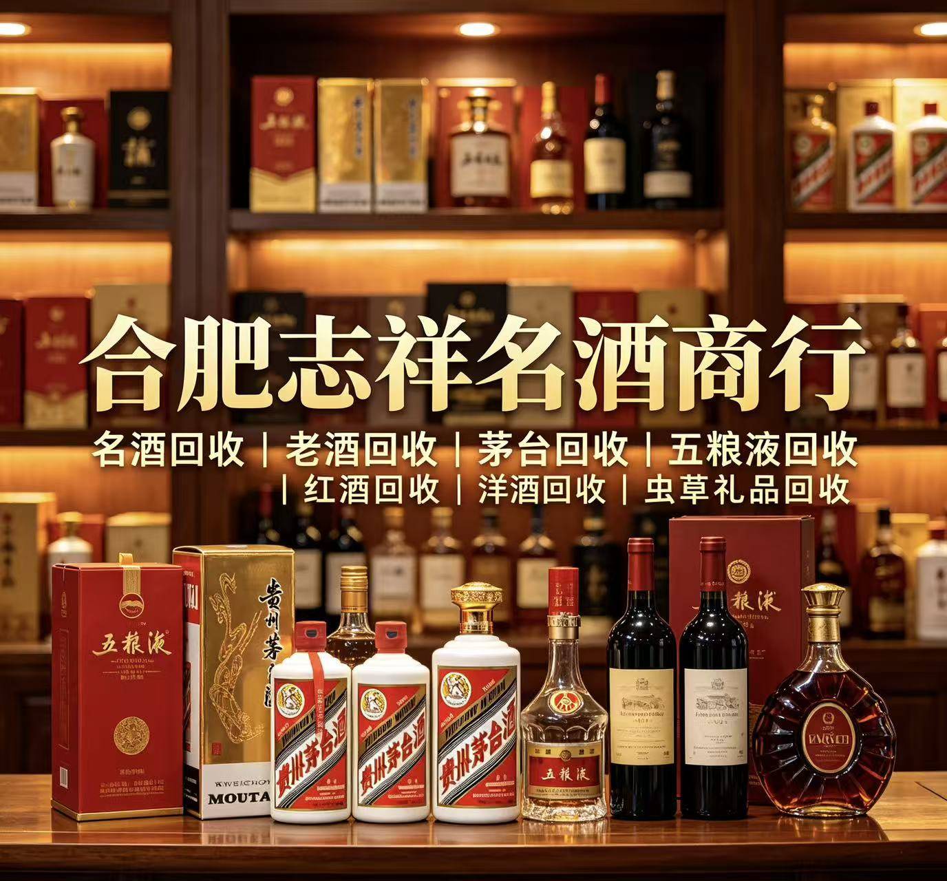 瑶海茅台酒回收实拍