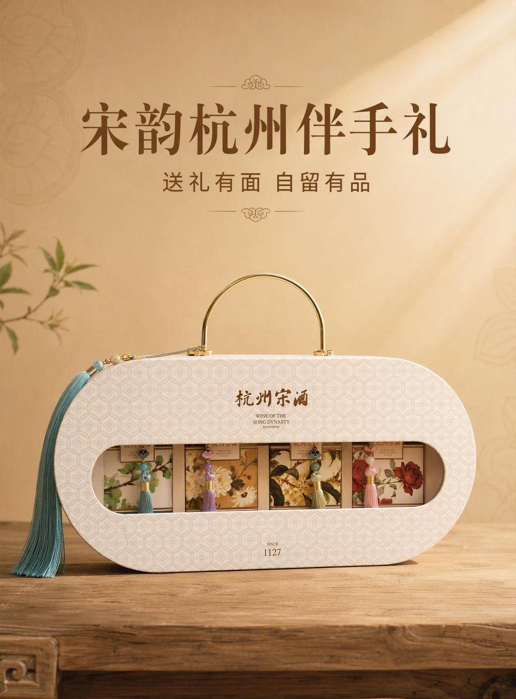 江南伴手礼