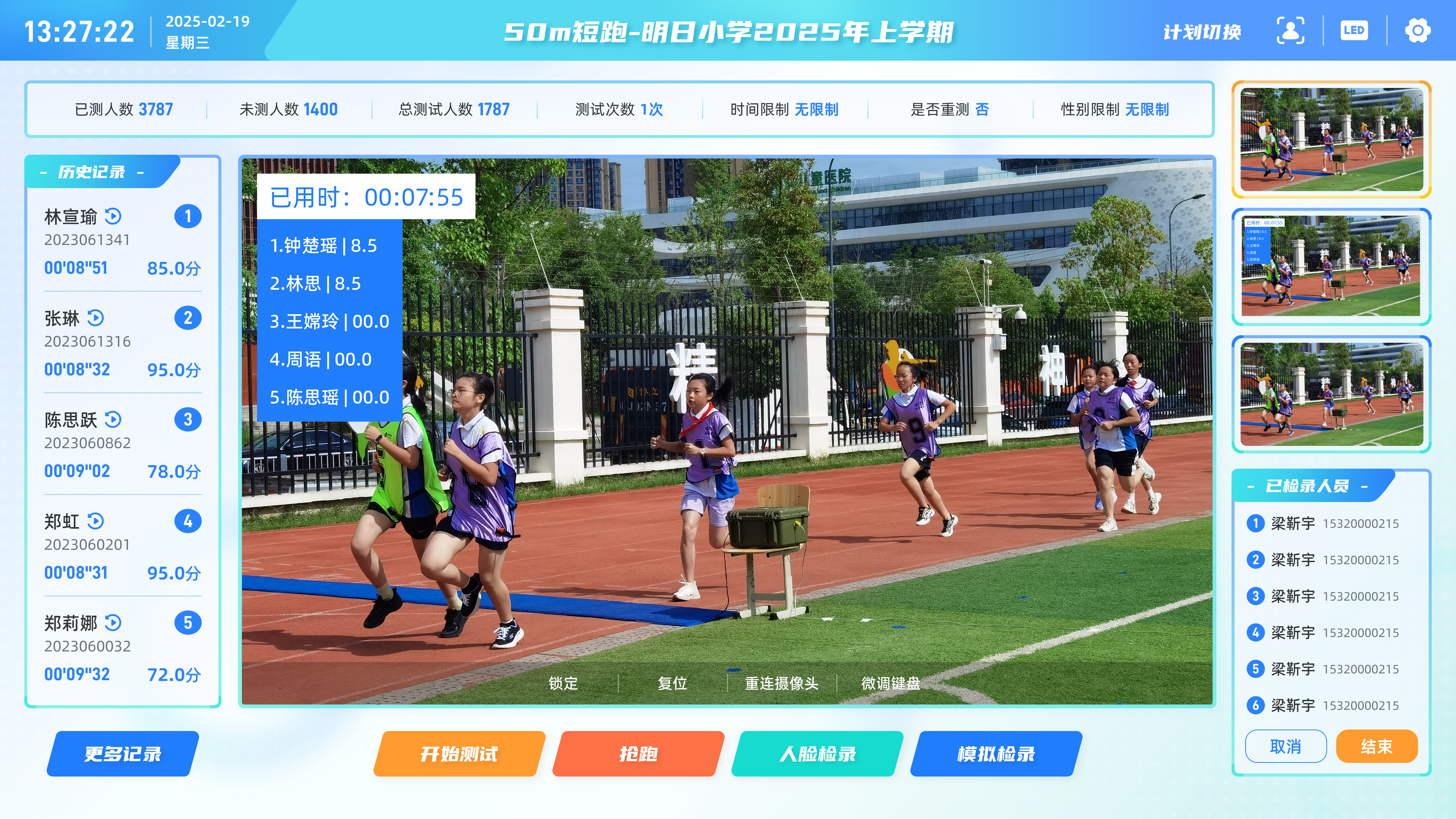 眉山清华附中小学部、中学部