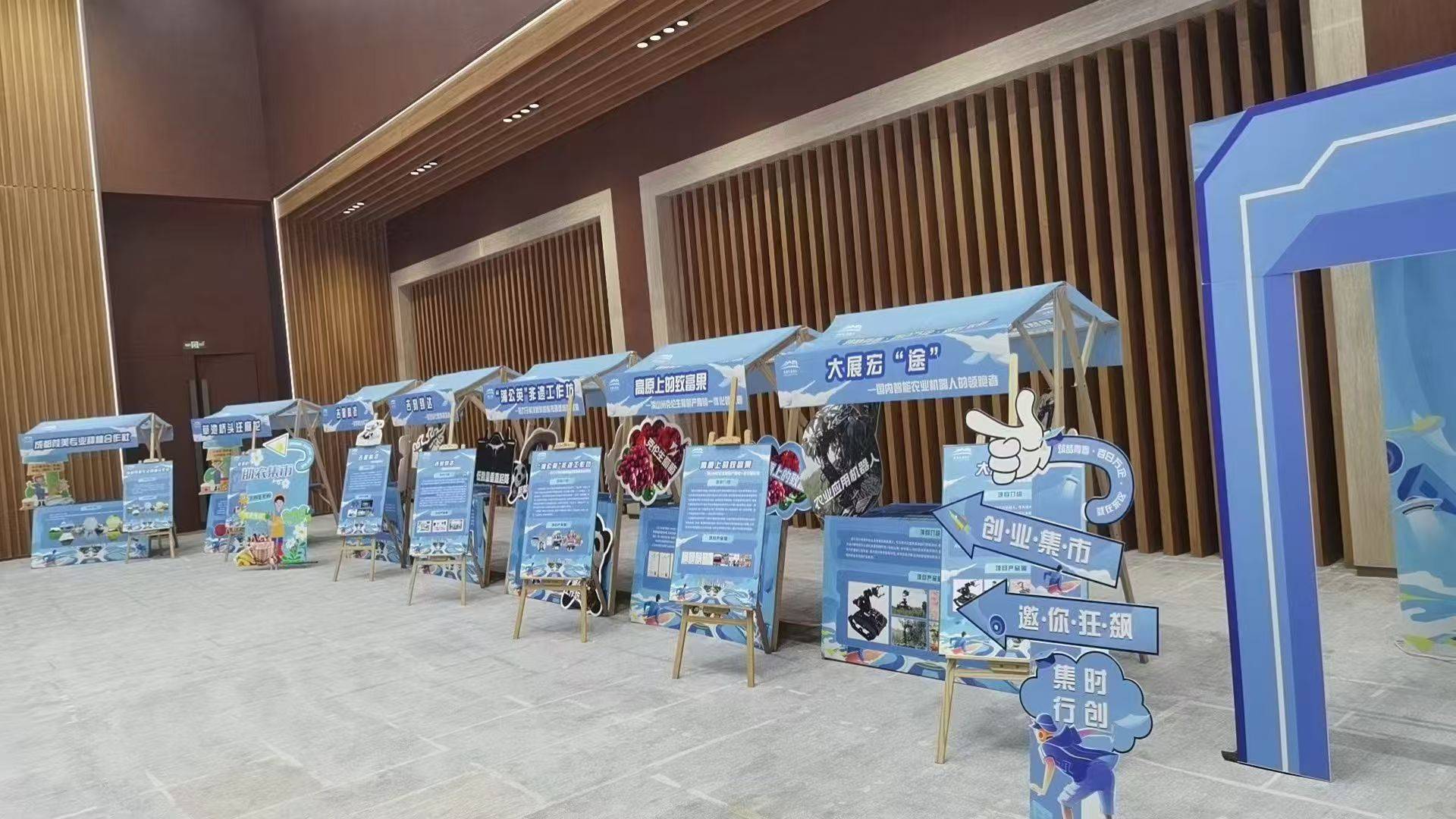 锦江活动现场布置案例