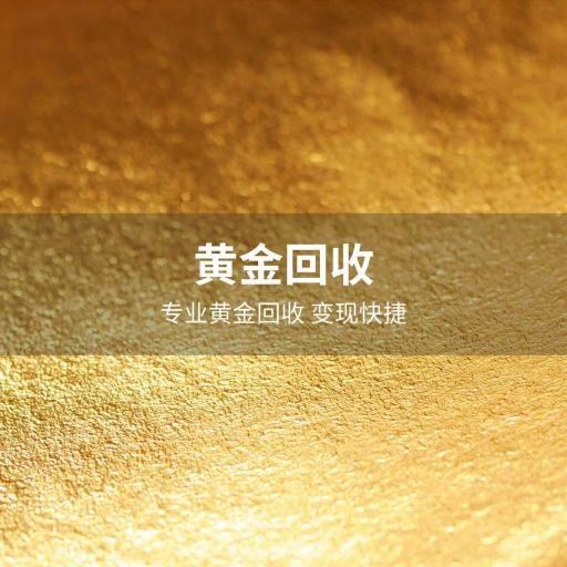 旌阳手机回收与车辆抵押