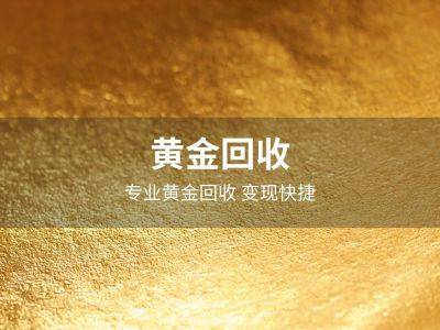旌阳手机回收实体店