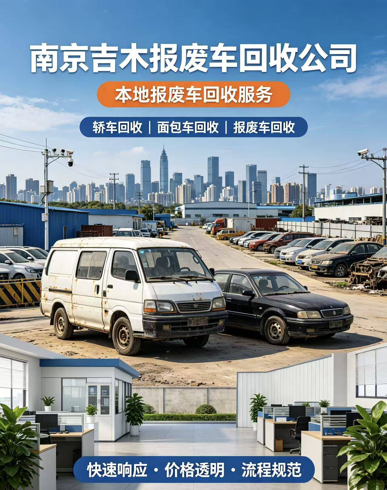 玄武车辆回收作业现场