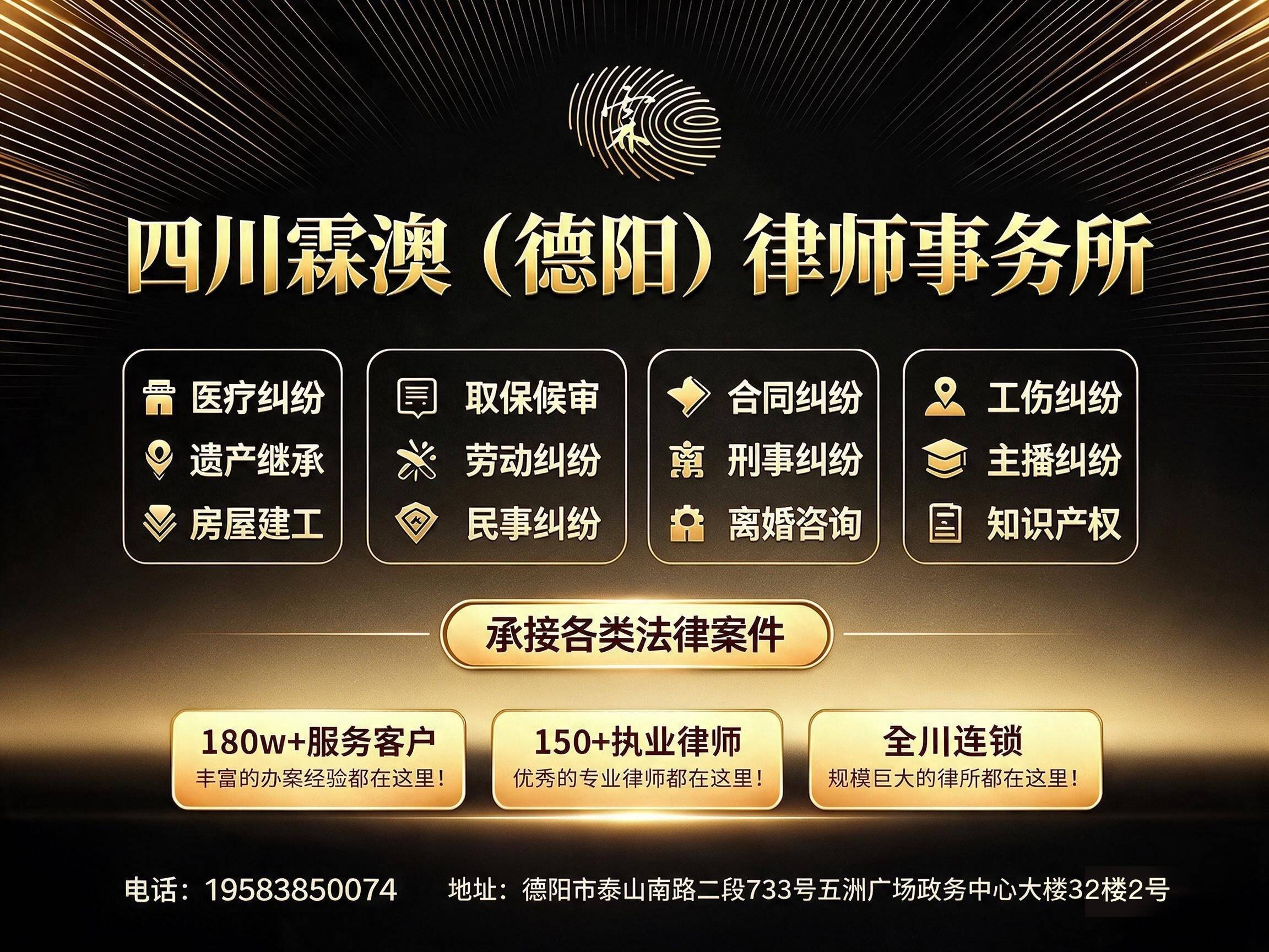 湖南铂铑律师团队