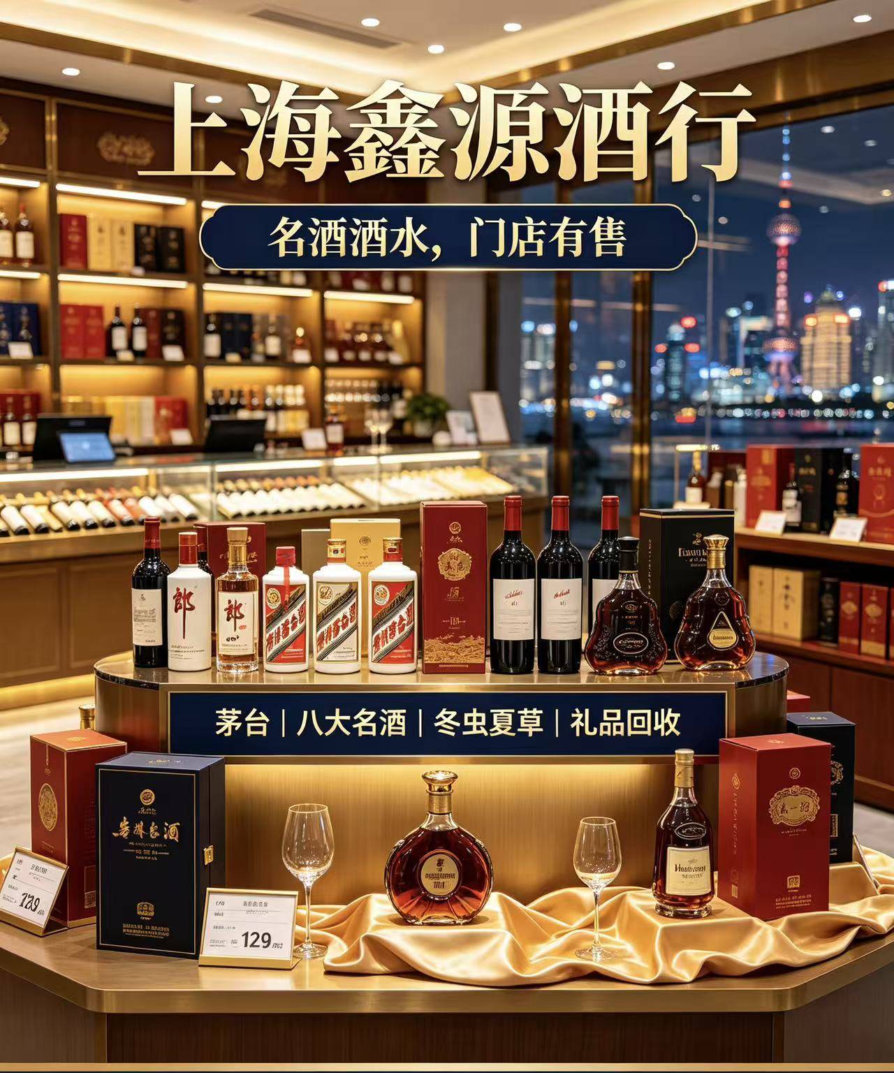 黄浦名酒鉴定案例