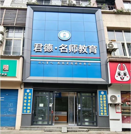 顺庆名师辅导