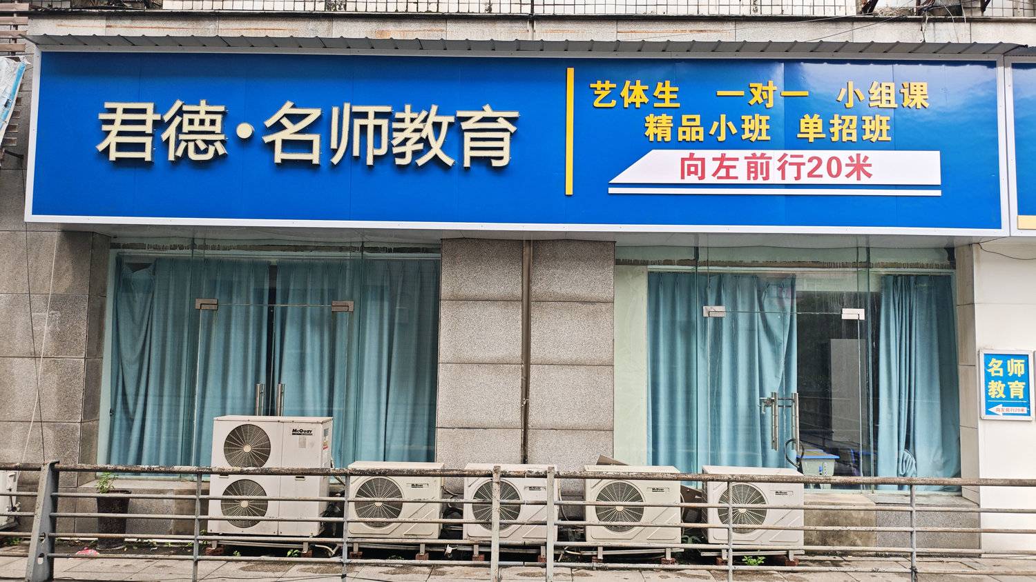 顺庆艺术生文化课