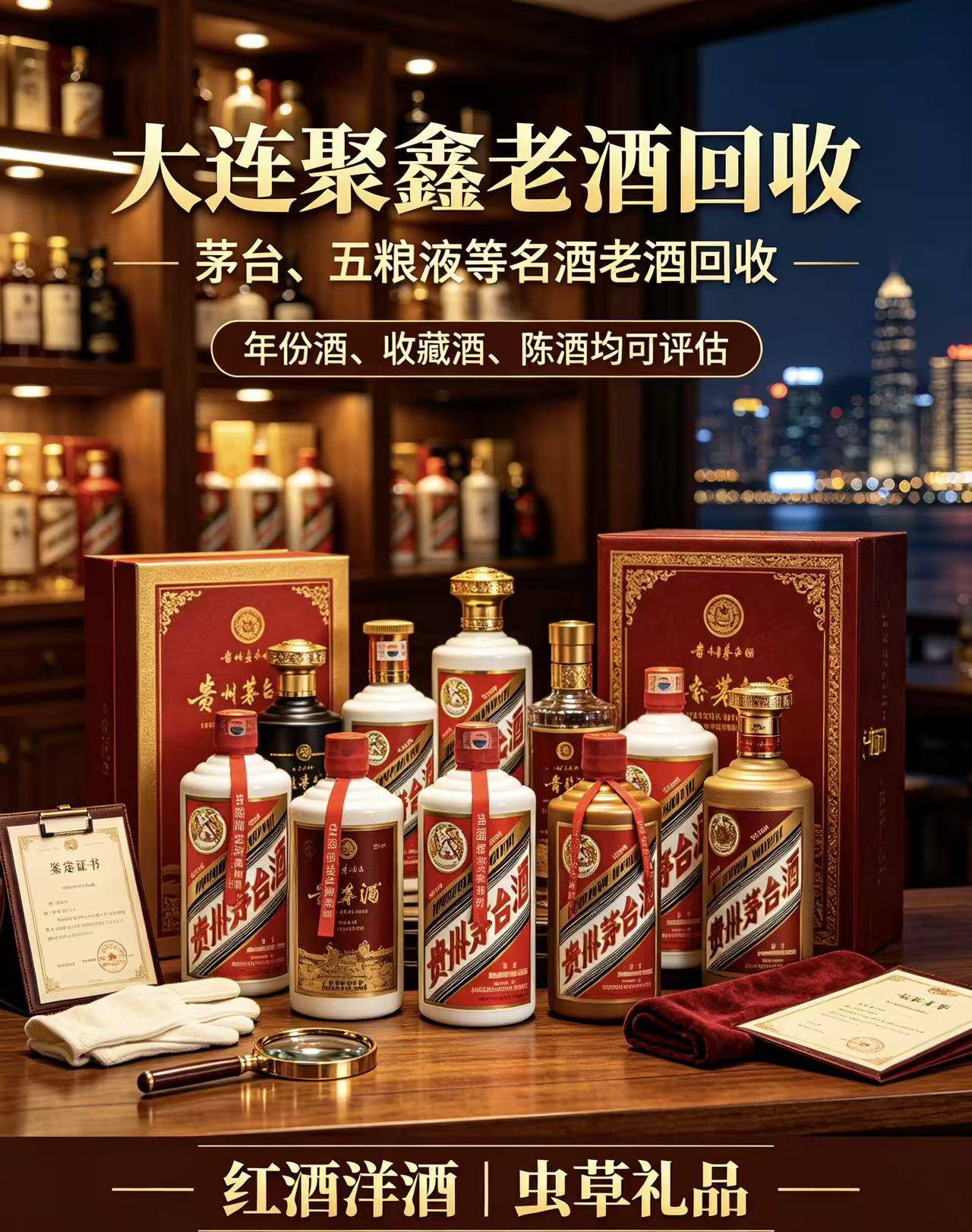 中山名庄红酒回收