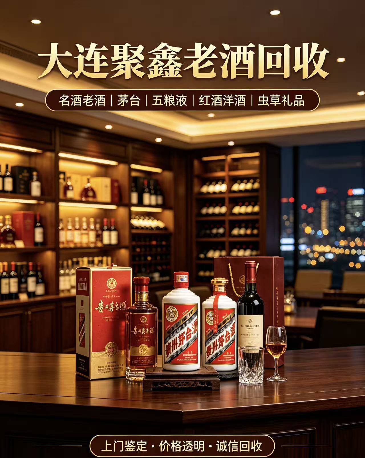 蚨祥机械老酒鉴定