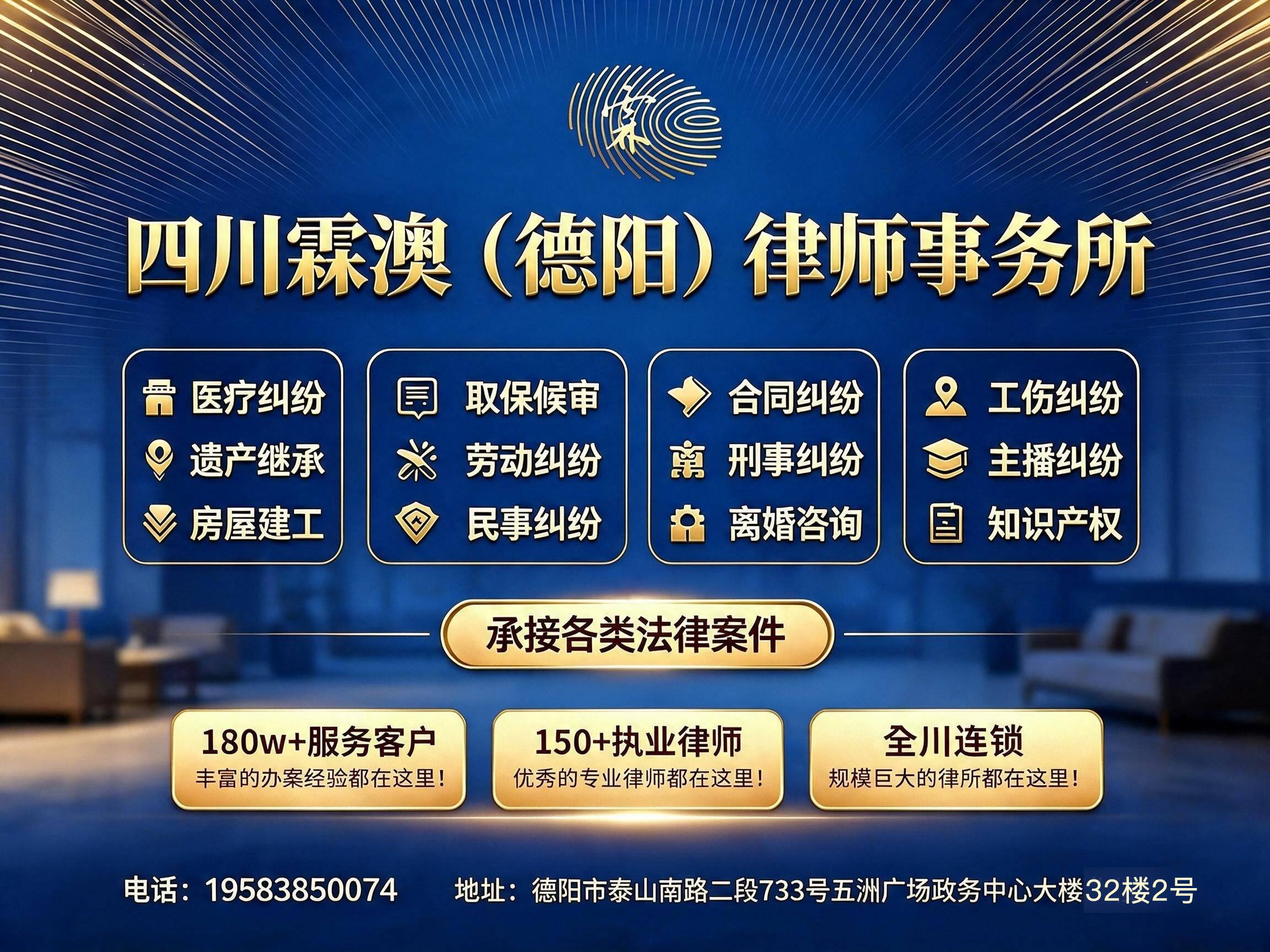 霖澳律所社会责任