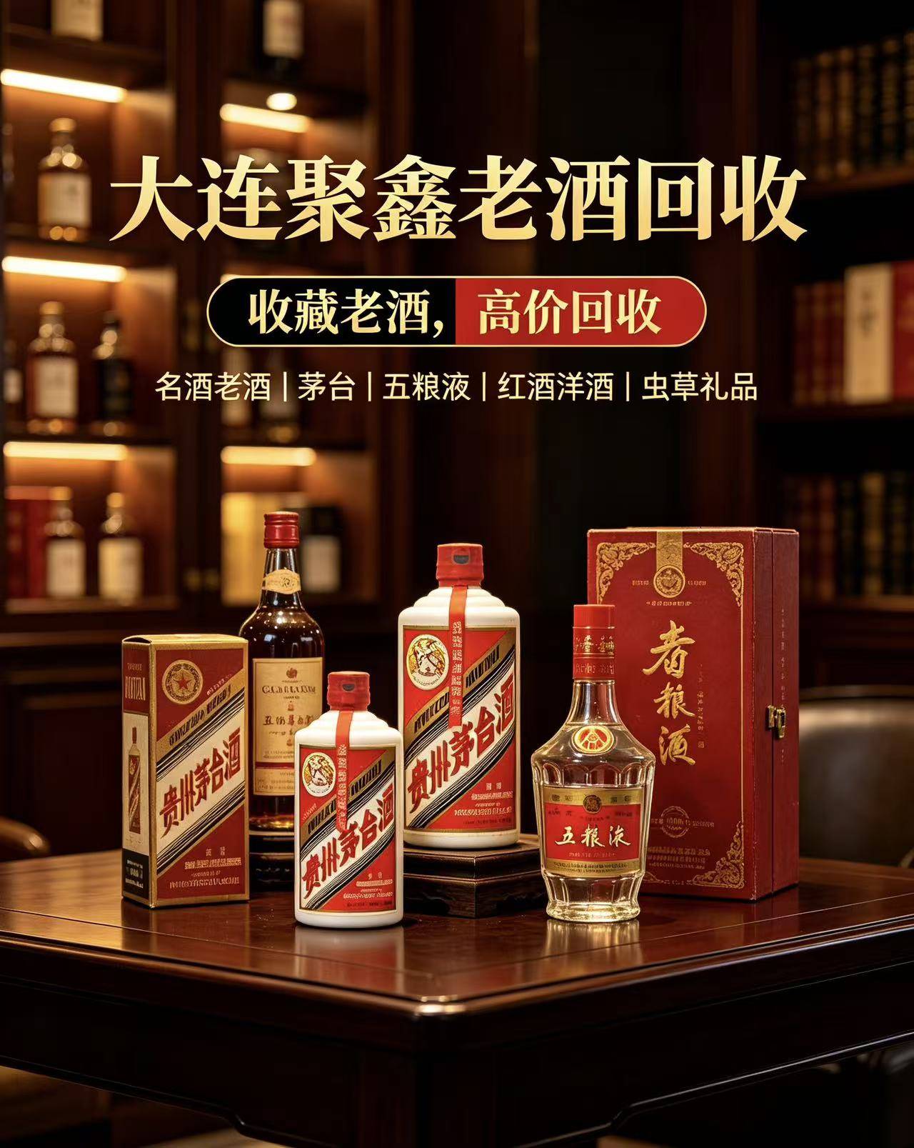 中山老酒鉴定案例