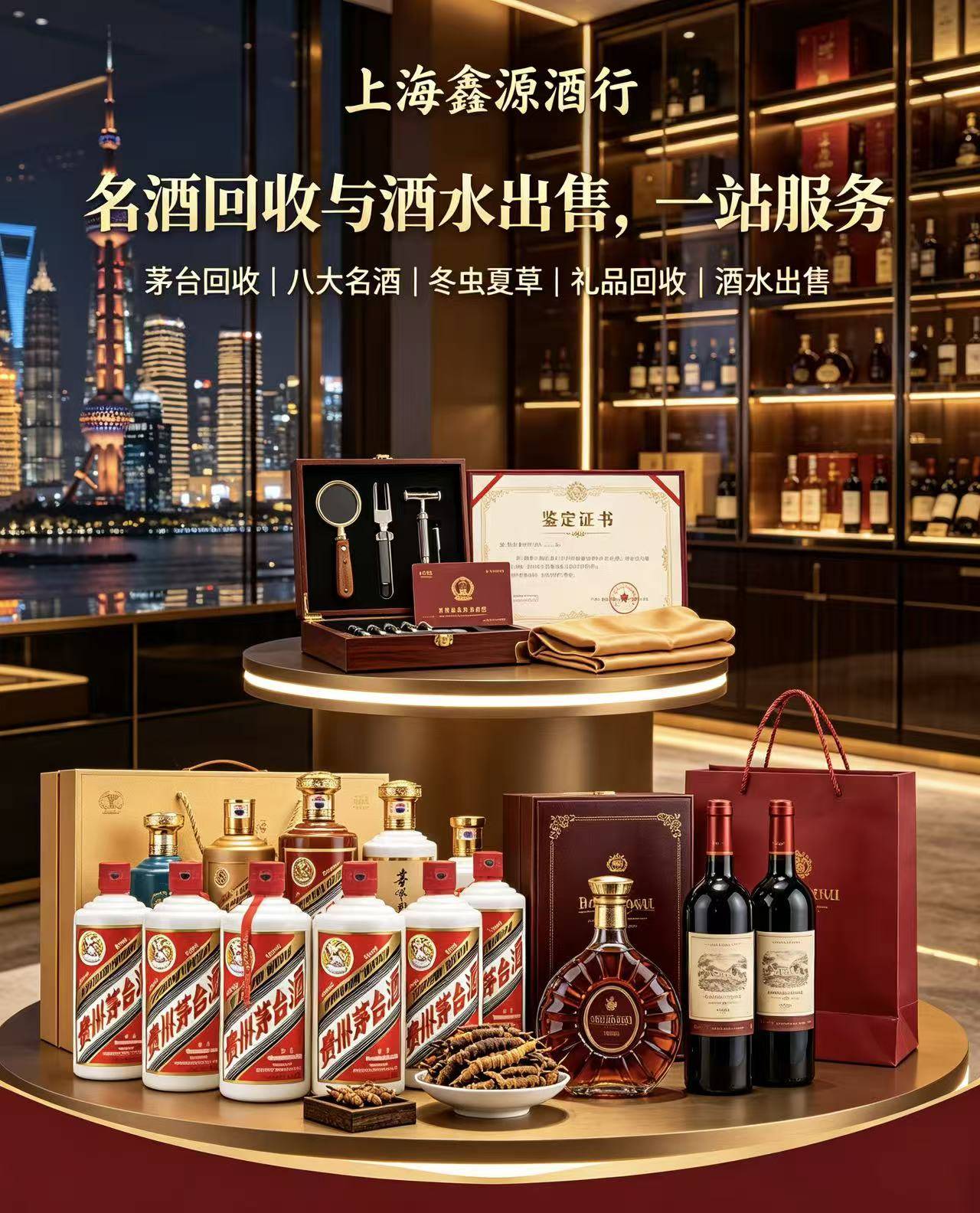 黄浦原箱茅台回收