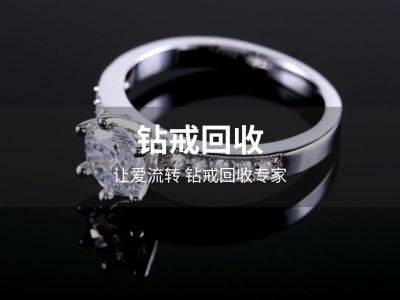 旌阳黄金回收实体门店