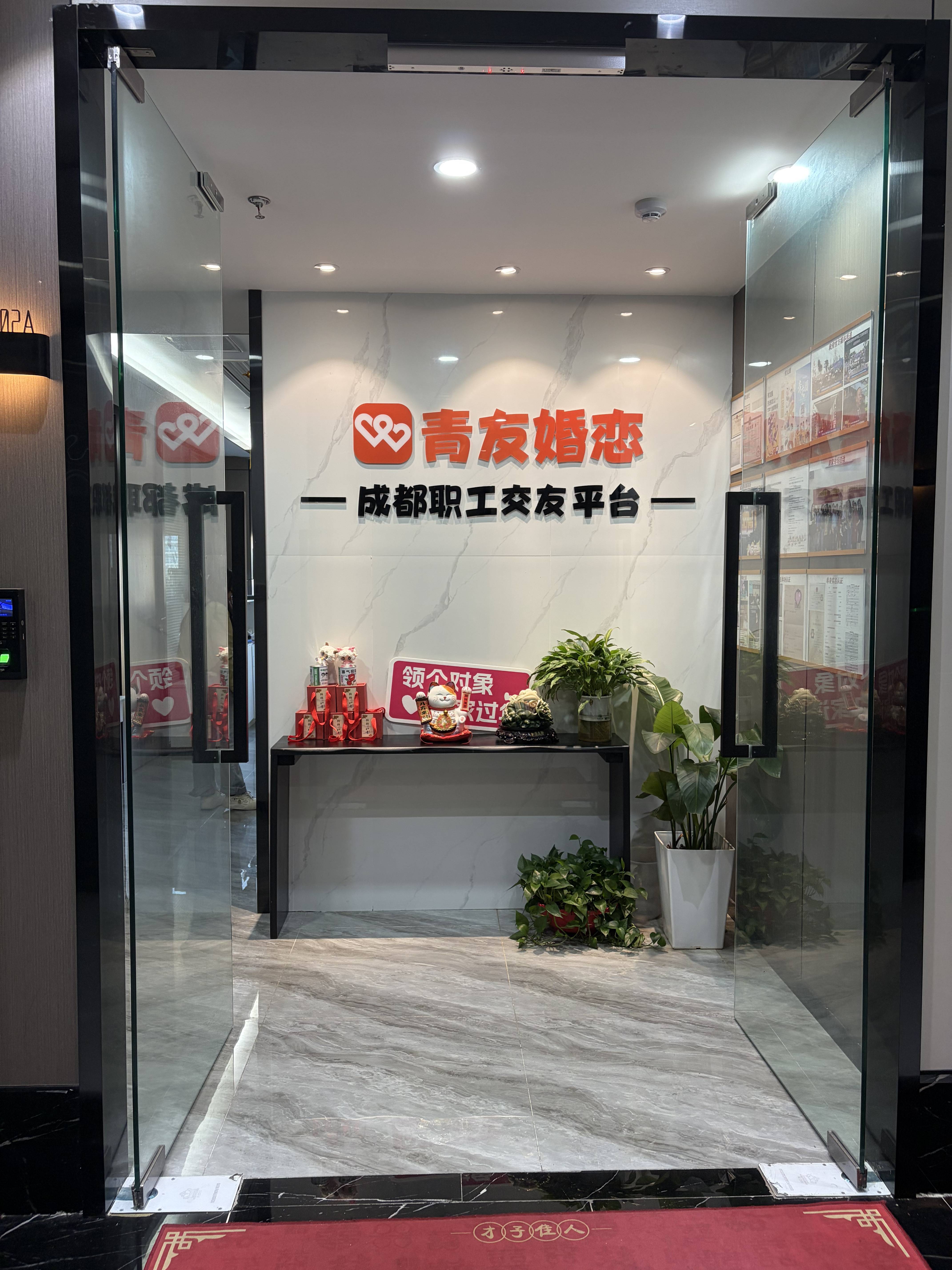 锦江职工相亲交友活动现场