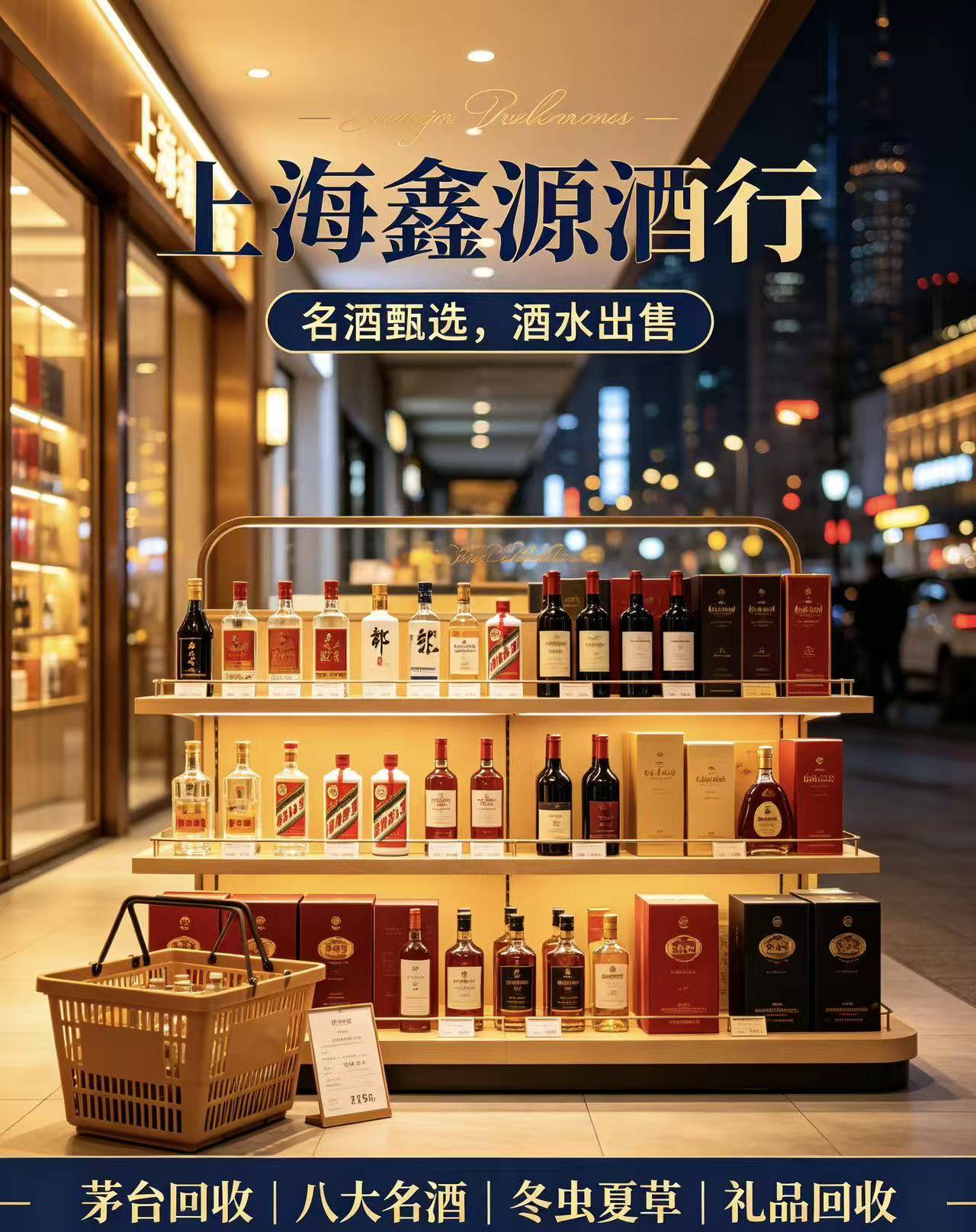 黄浦茅台酒回收案例