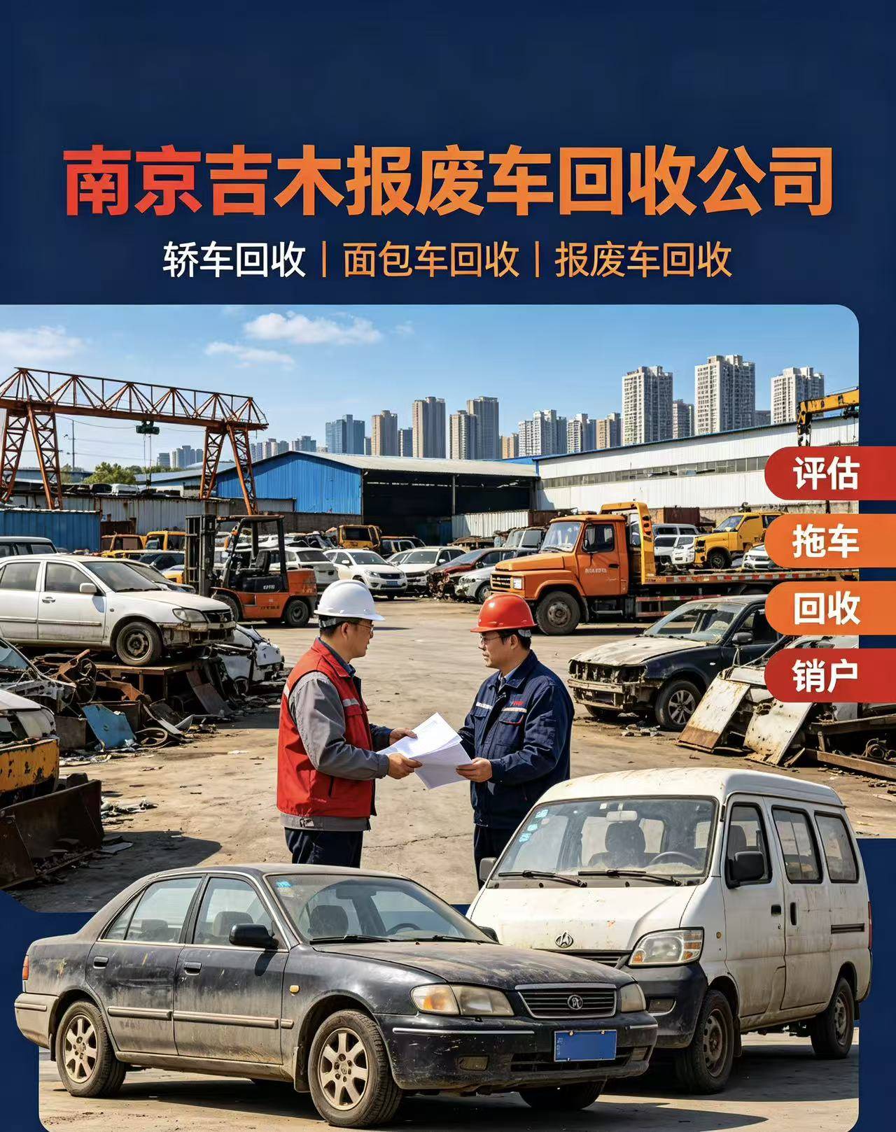 玄武报废车辆拖运